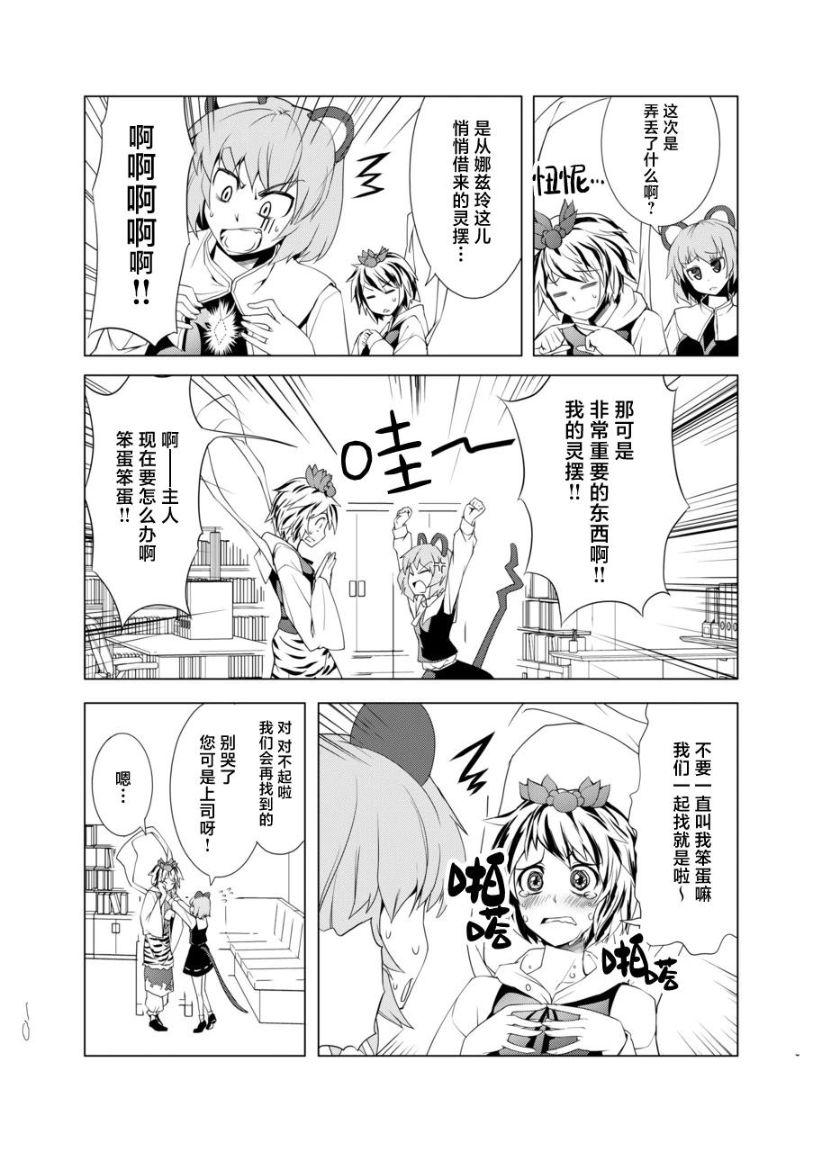 短篇9
