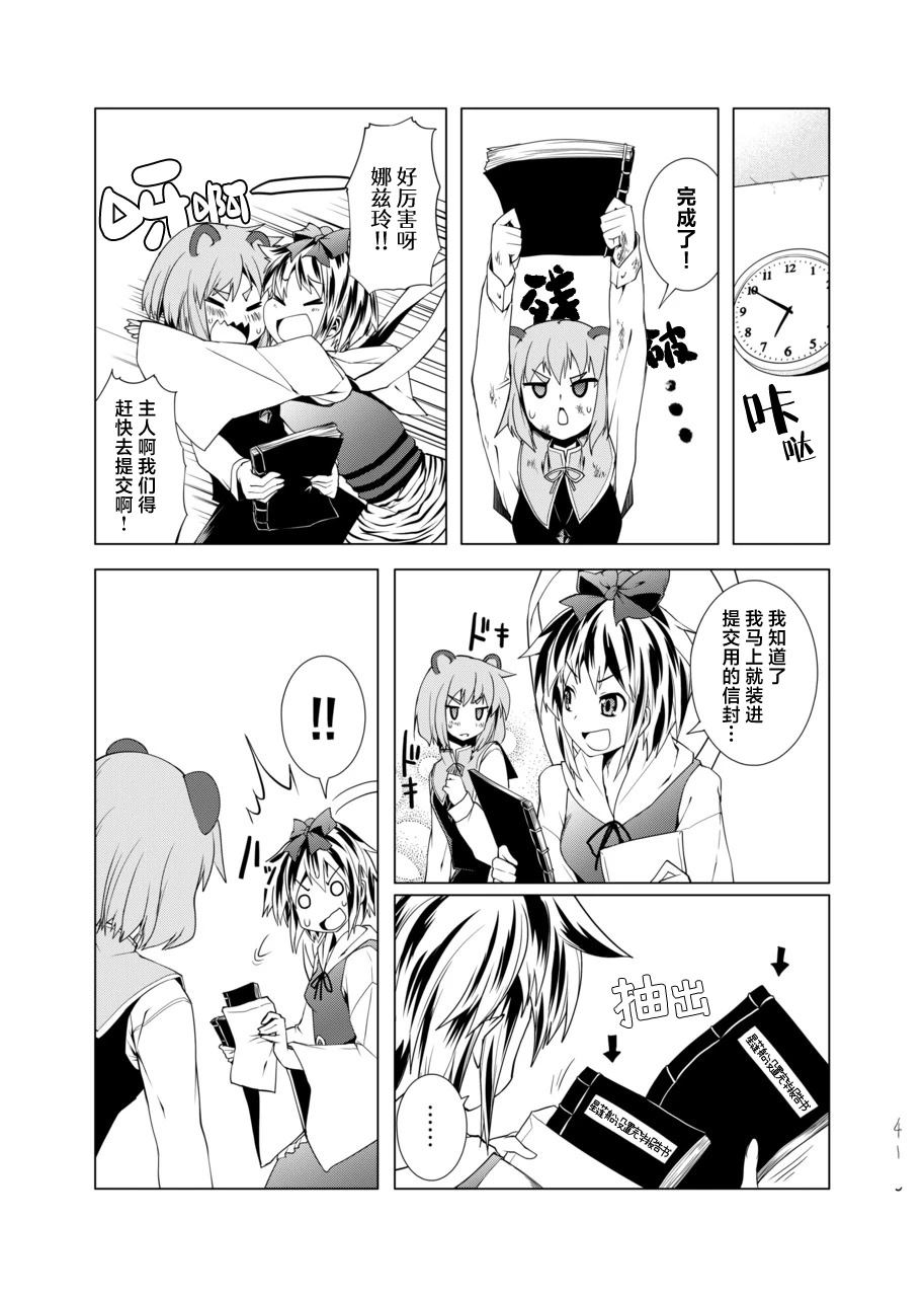 短篇40