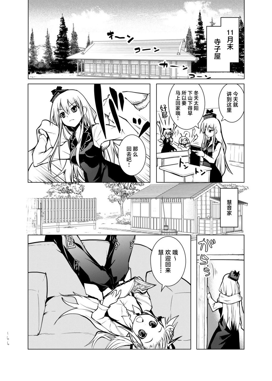 短篇165
