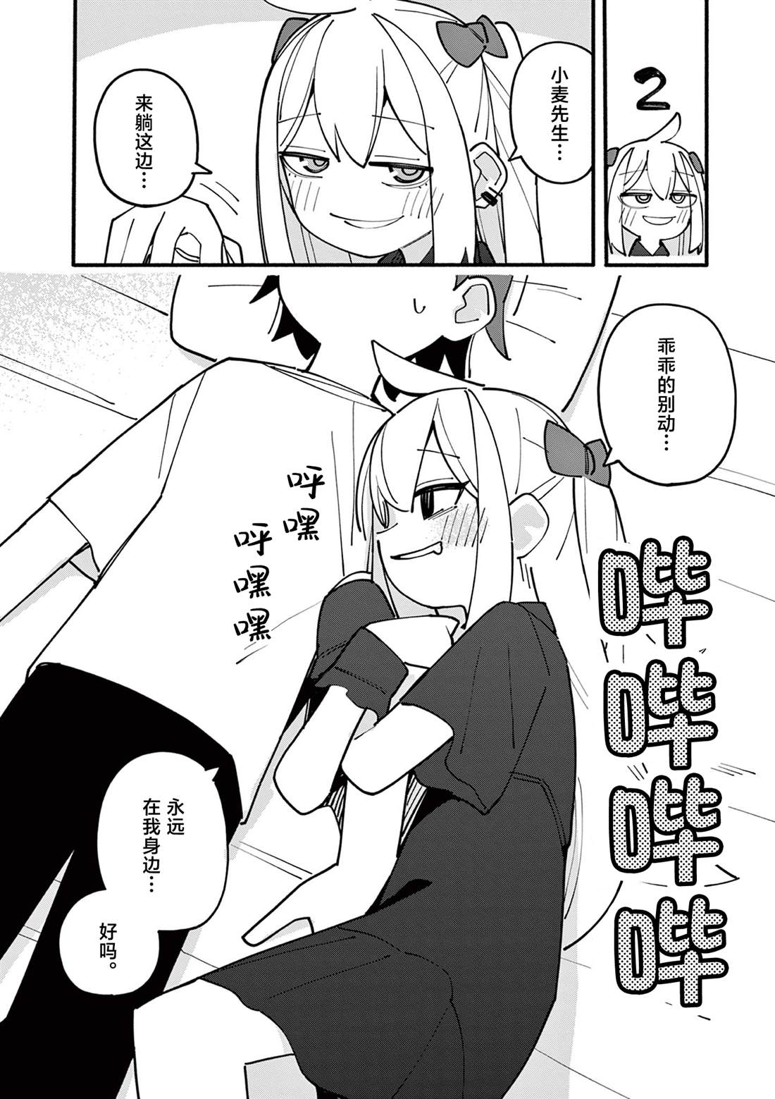 第85话4