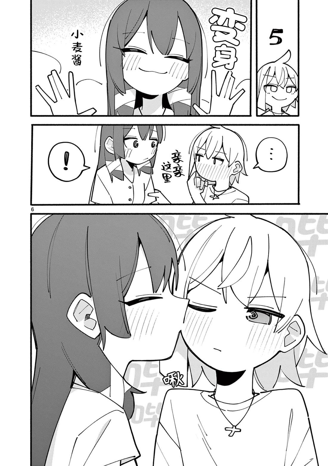第85话6
