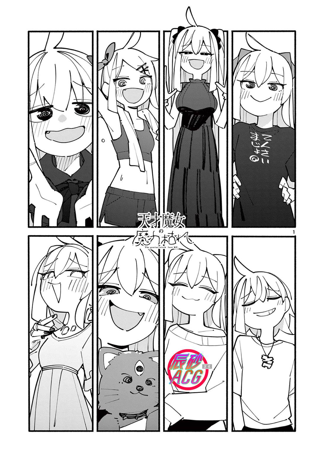 第85话1