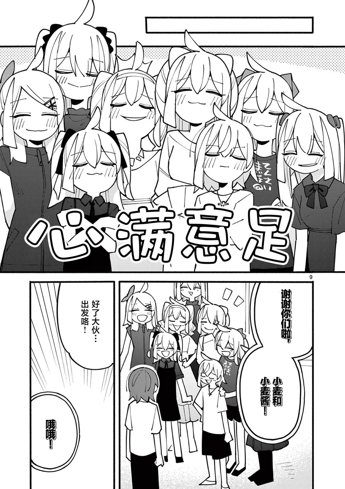 第85话9