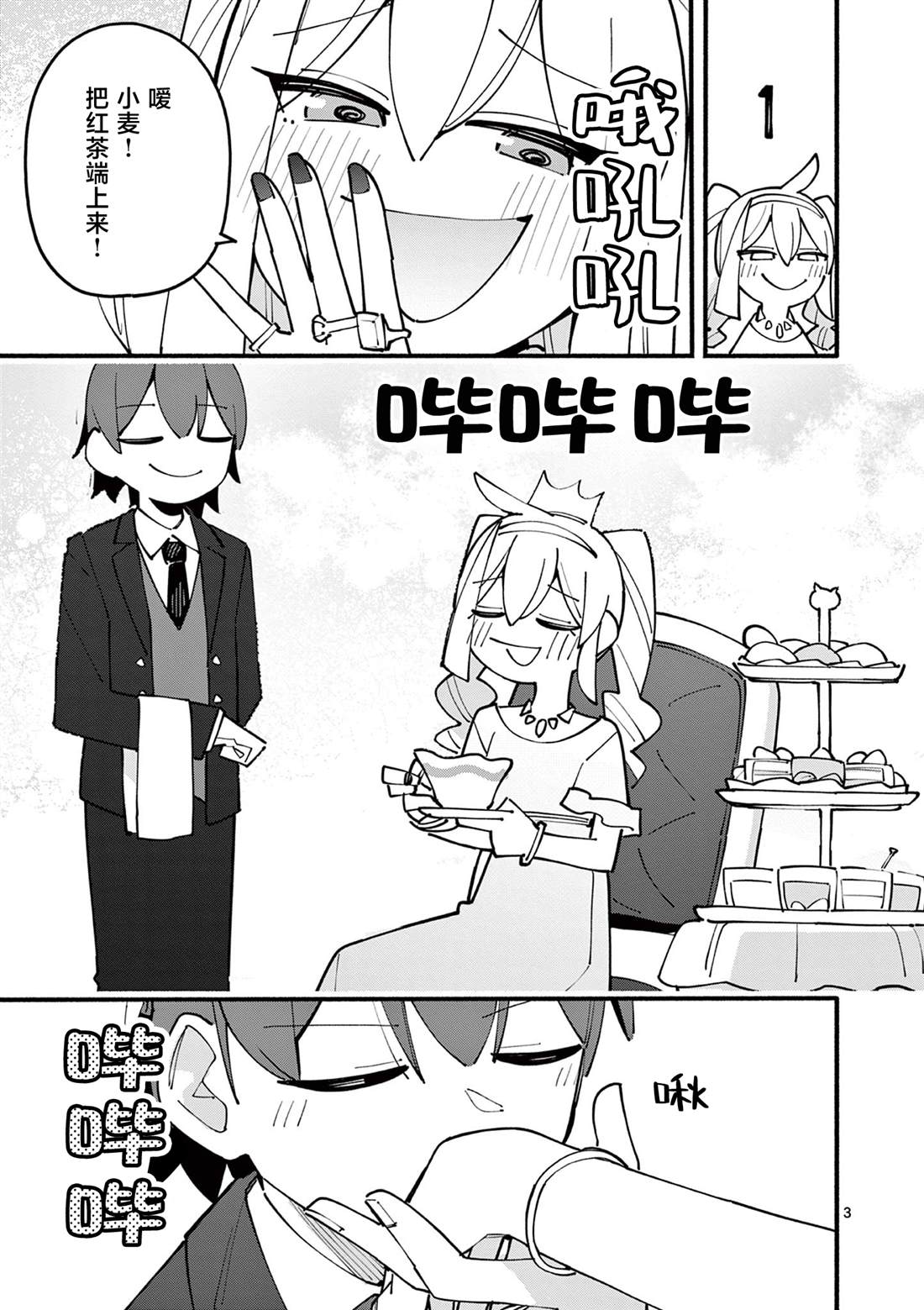 第85话3