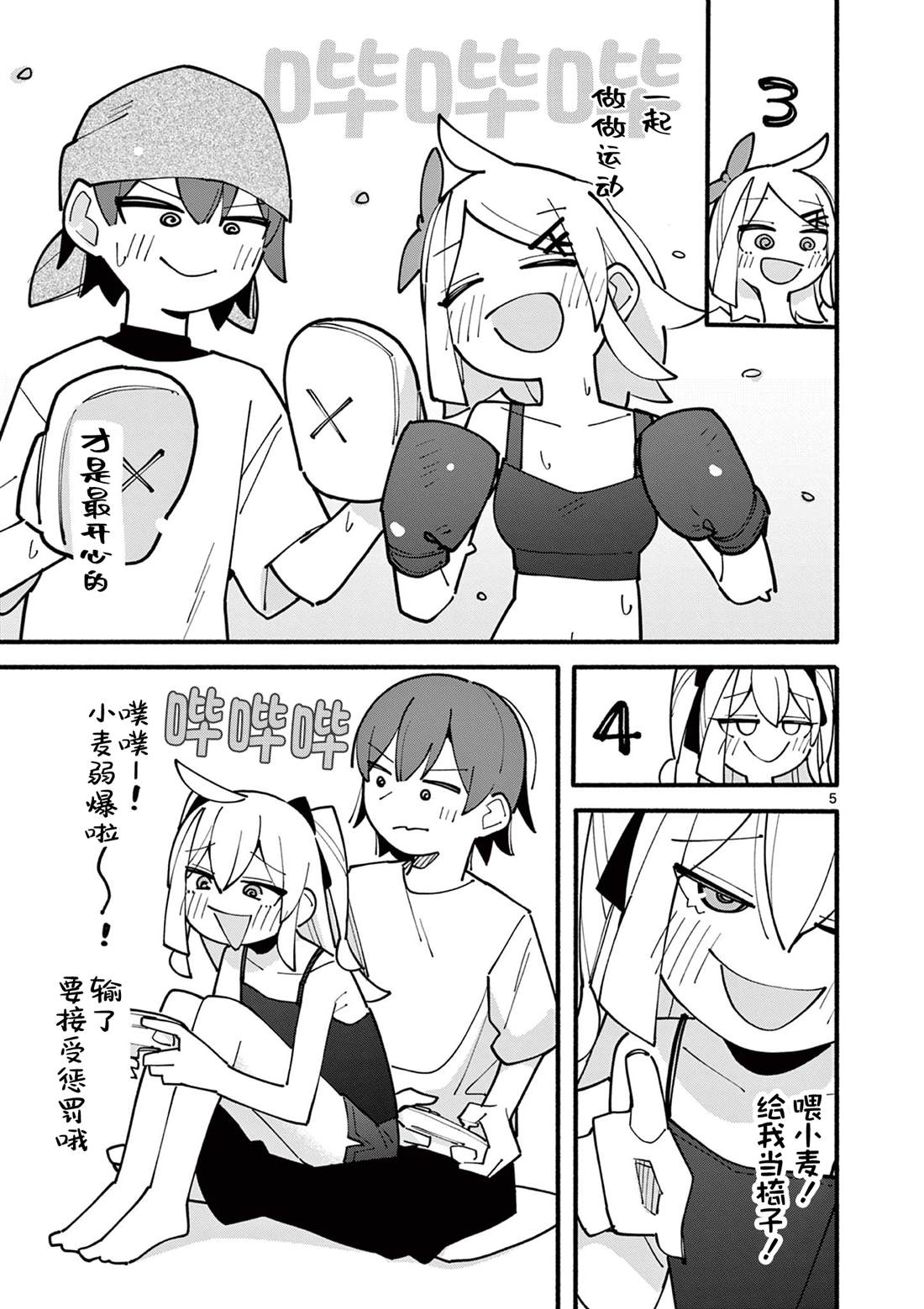 第85话5