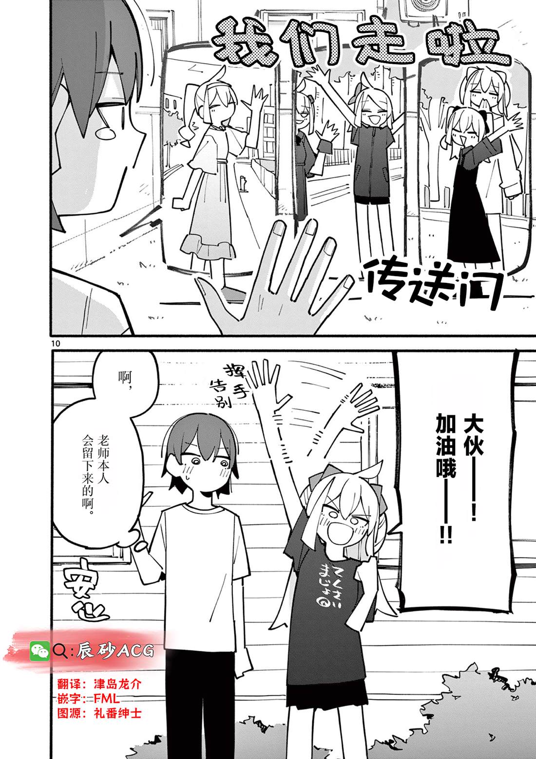 第85话10