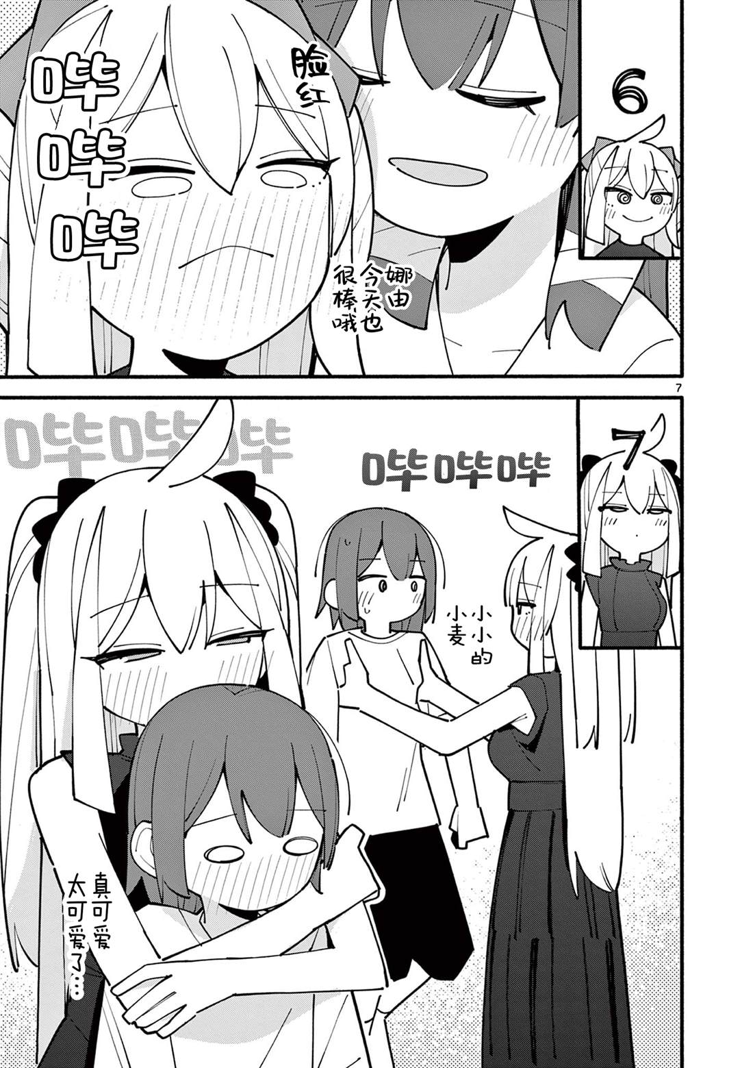 第85话7
