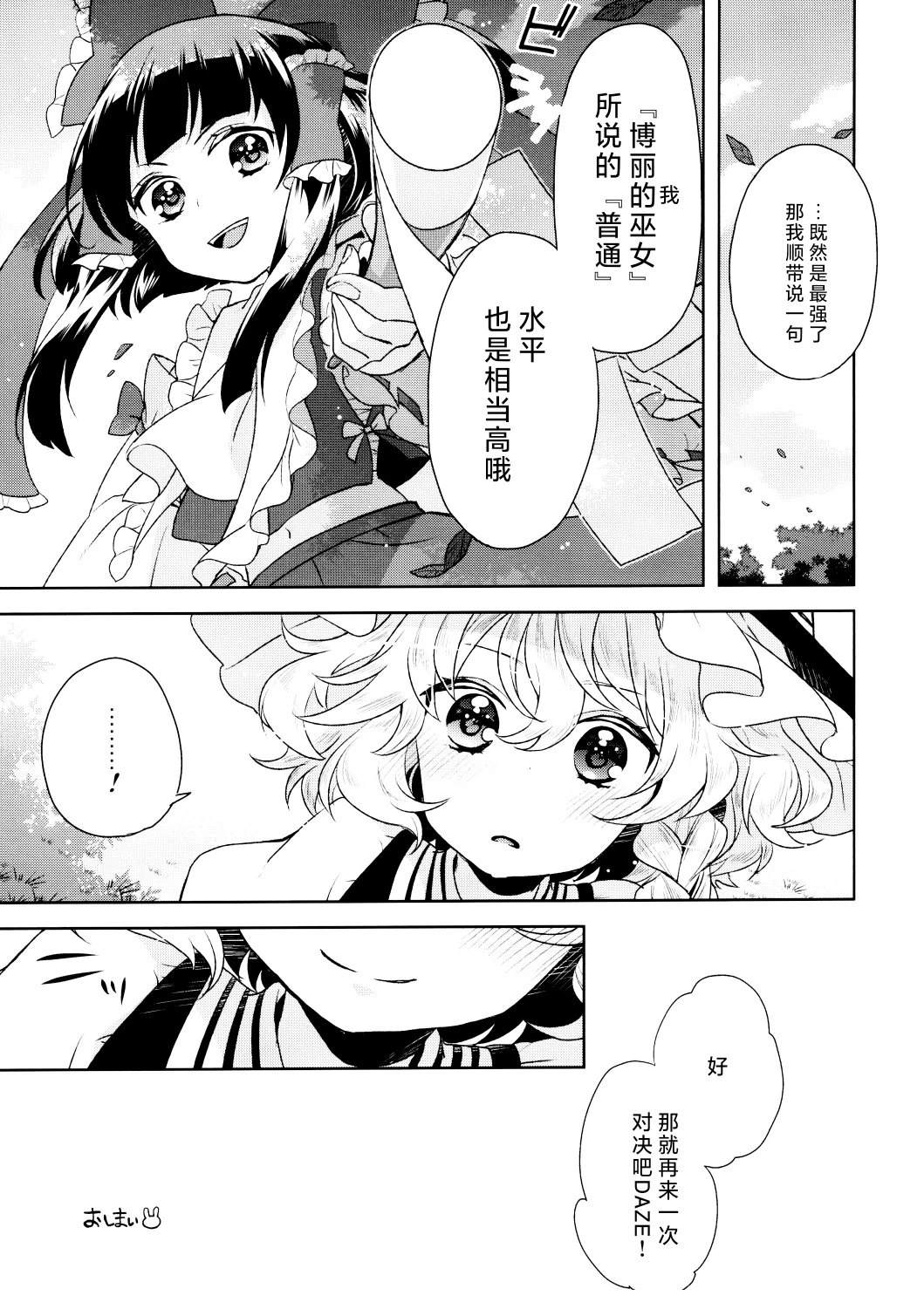 短篇19
