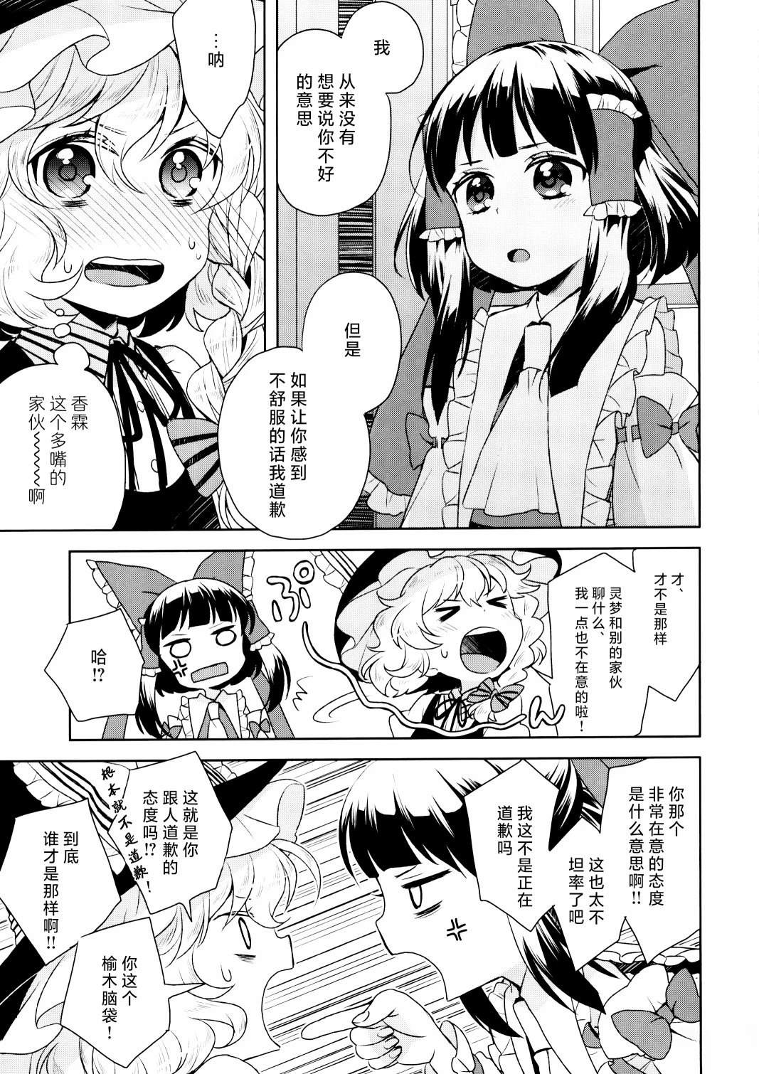 短篇11