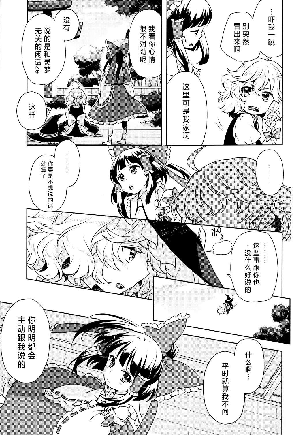 短篇3