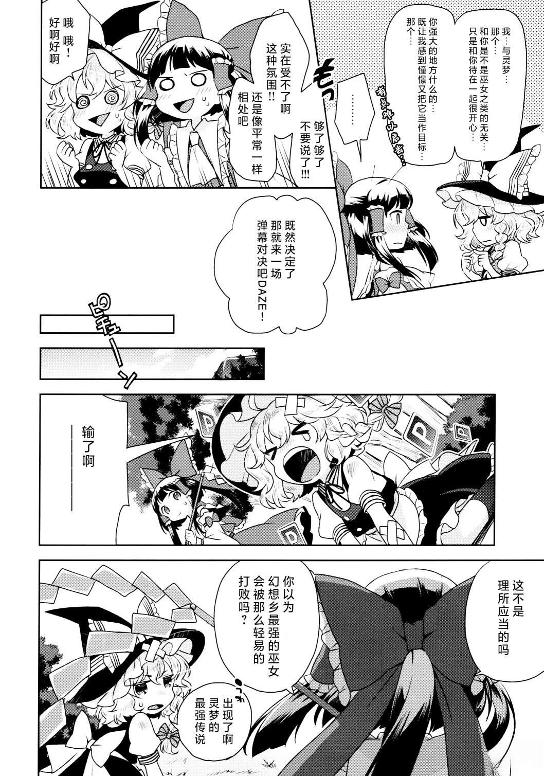 短篇18