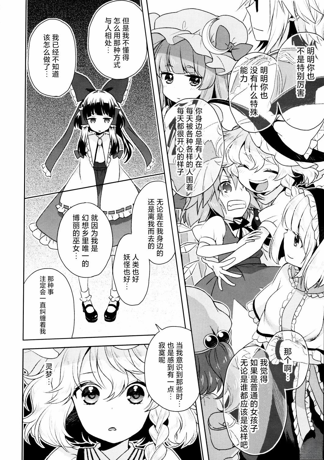 短篇14