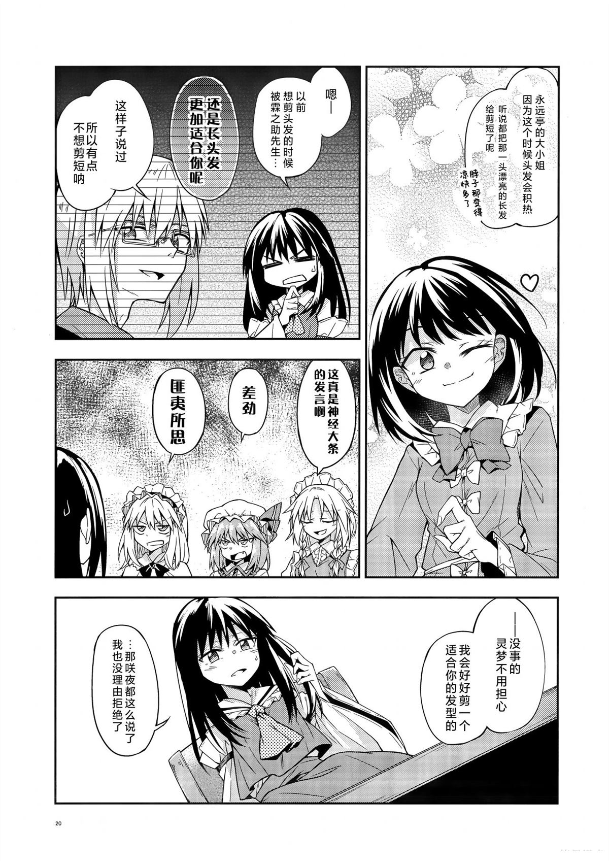 短篇19