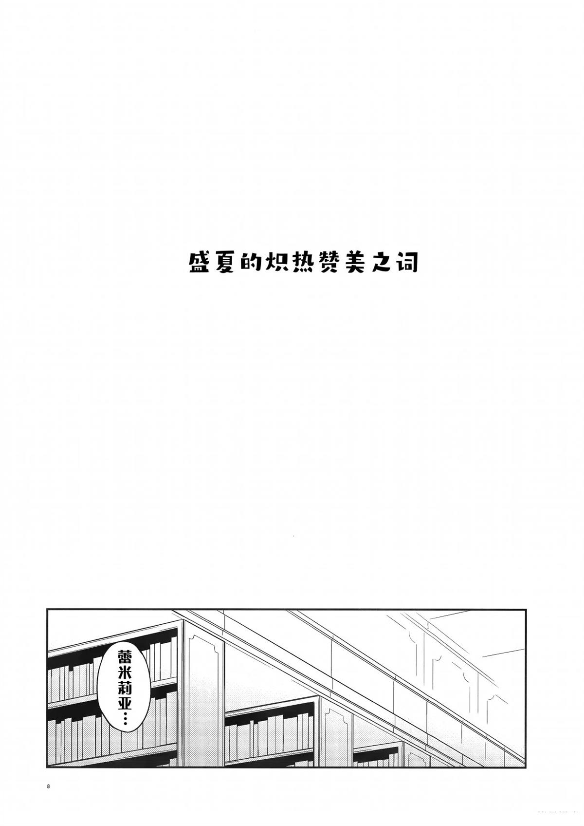 短篇7