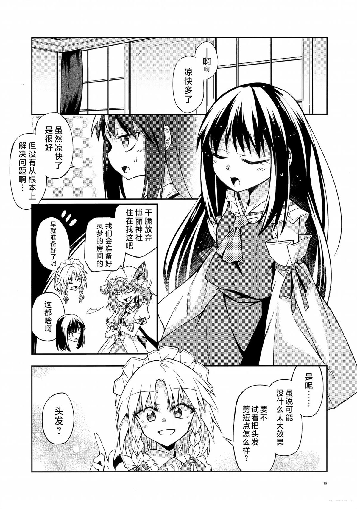 短篇18