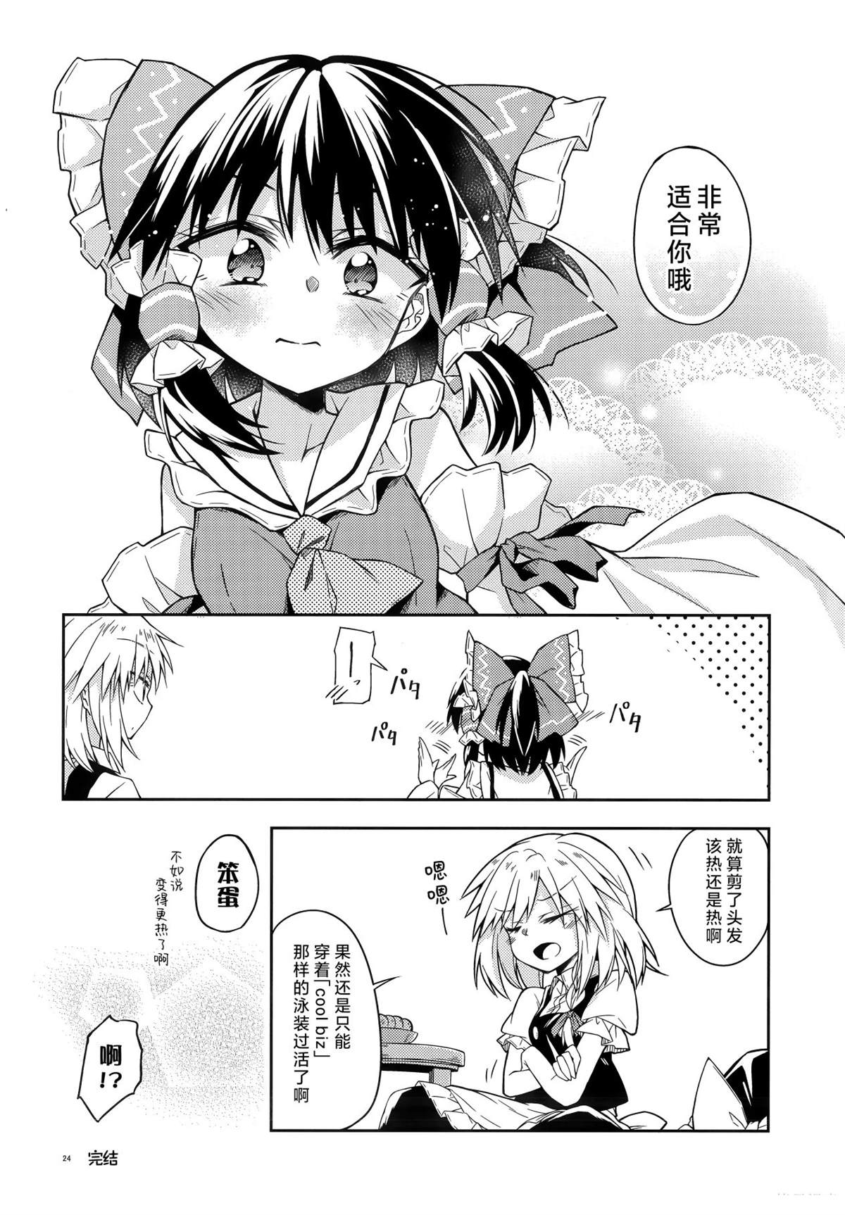 短篇23