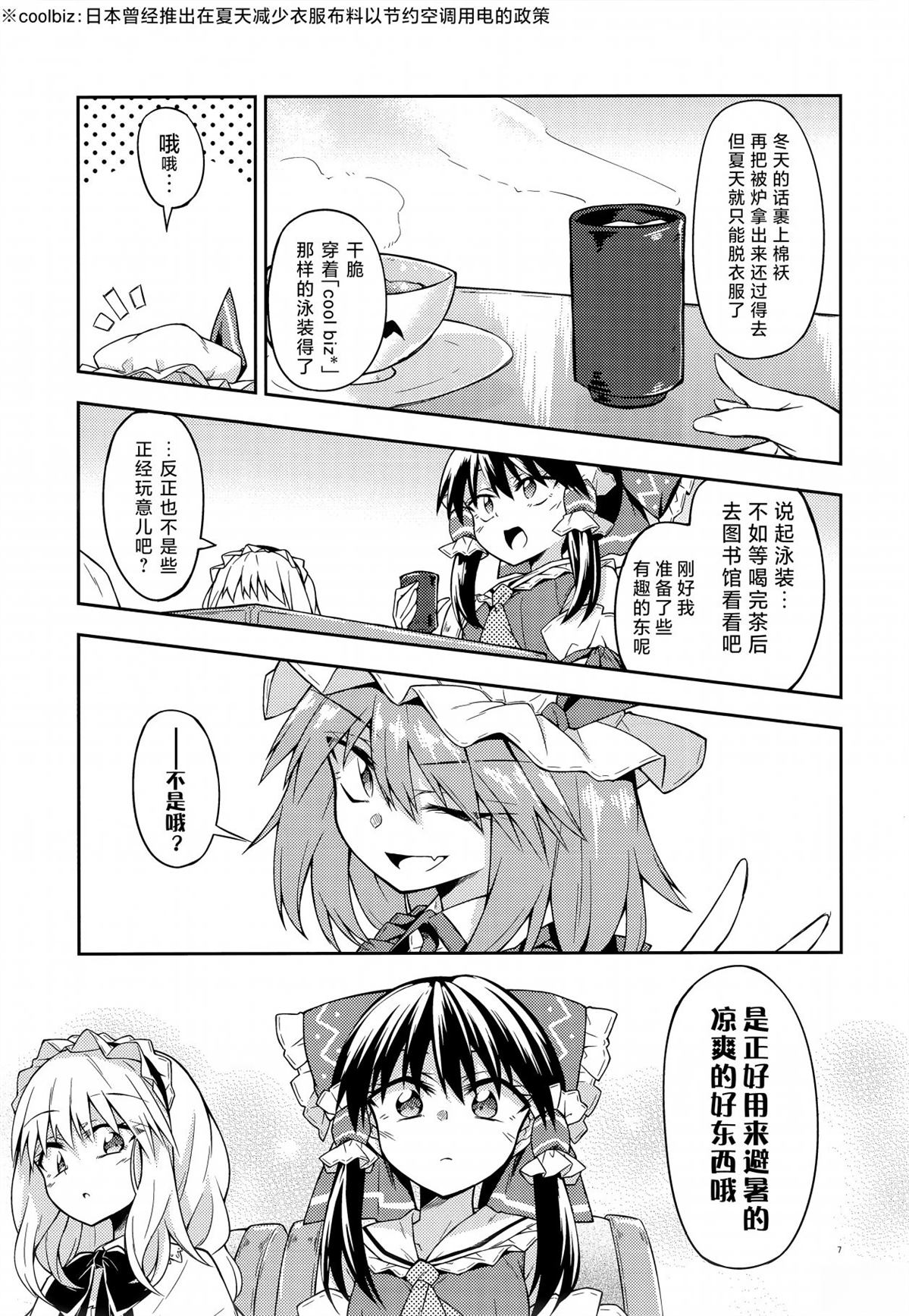 短篇6