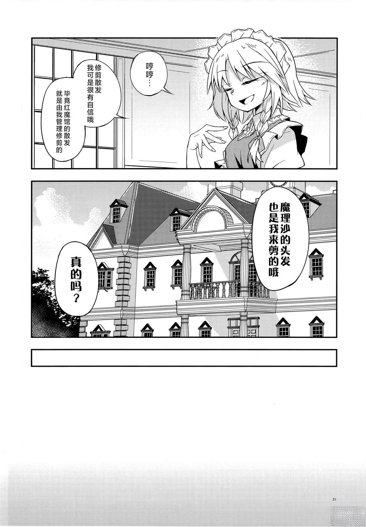 短篇20