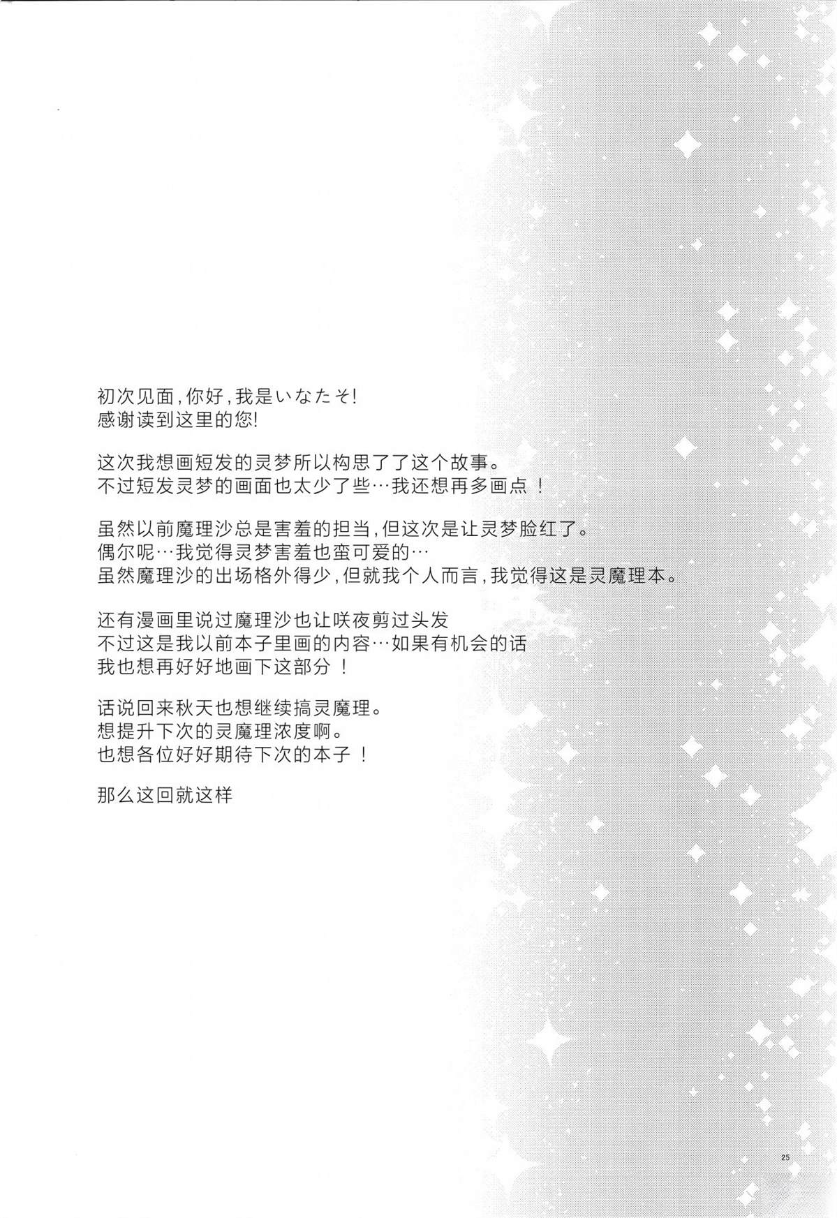 短篇24