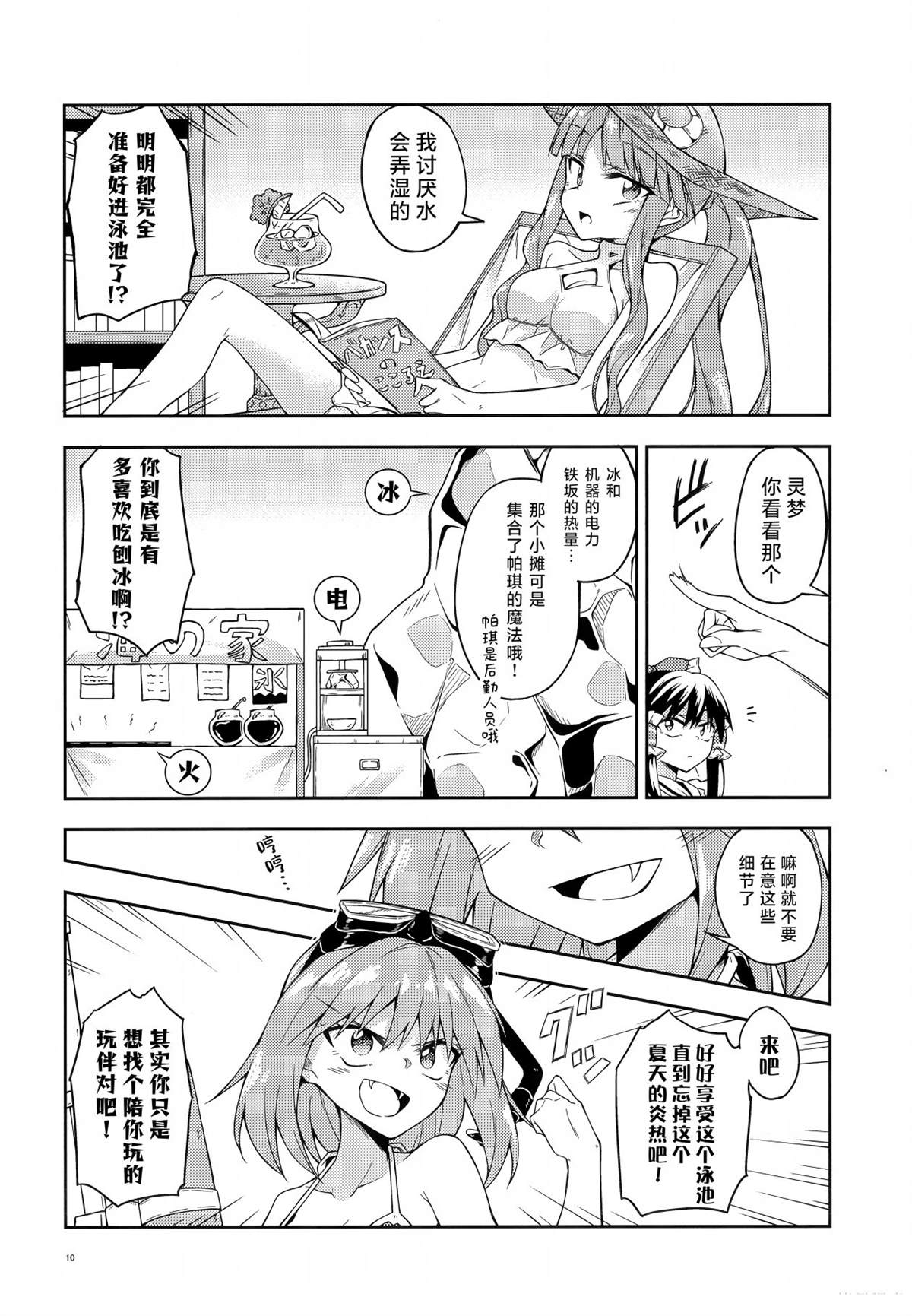 短篇9