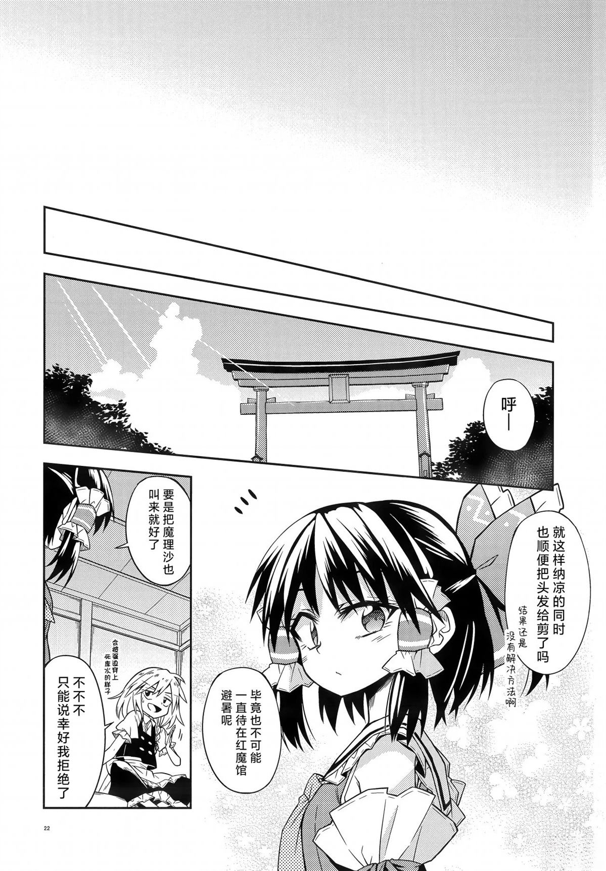 短篇21