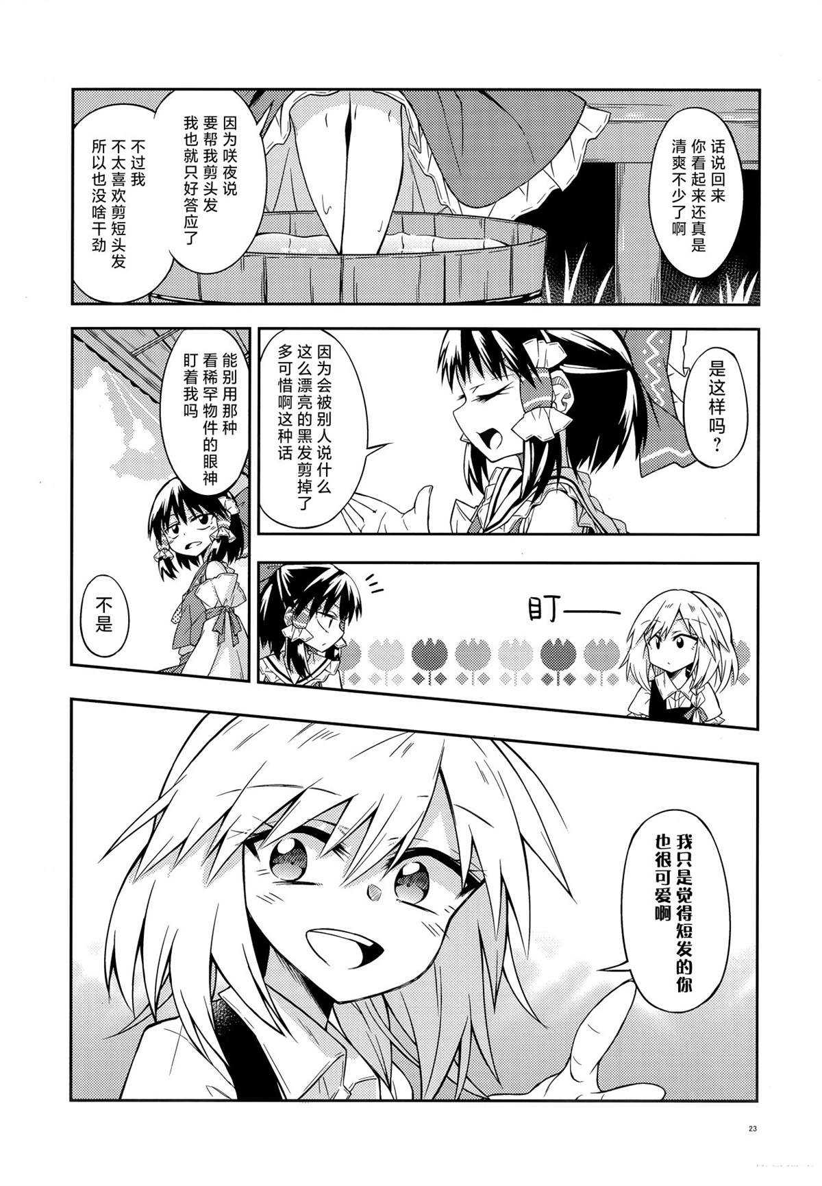 短篇22