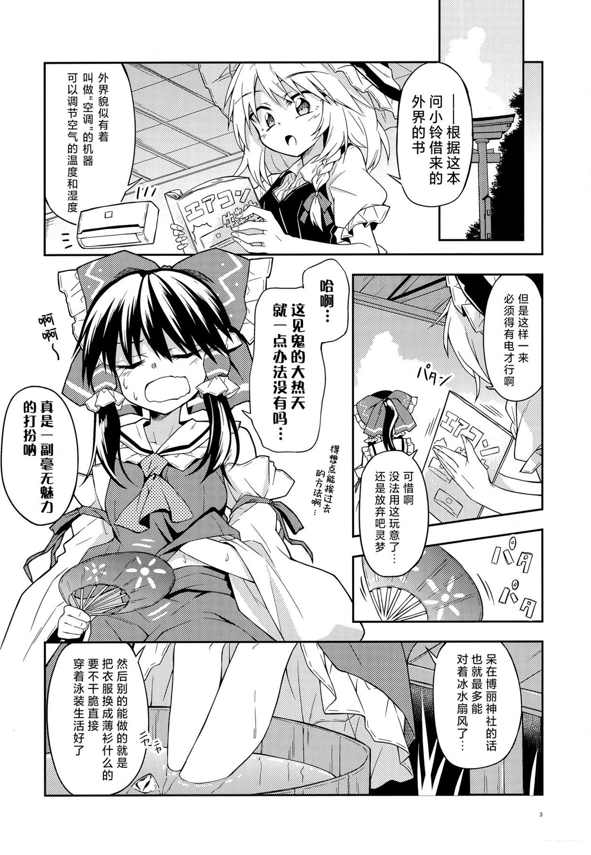 短篇2