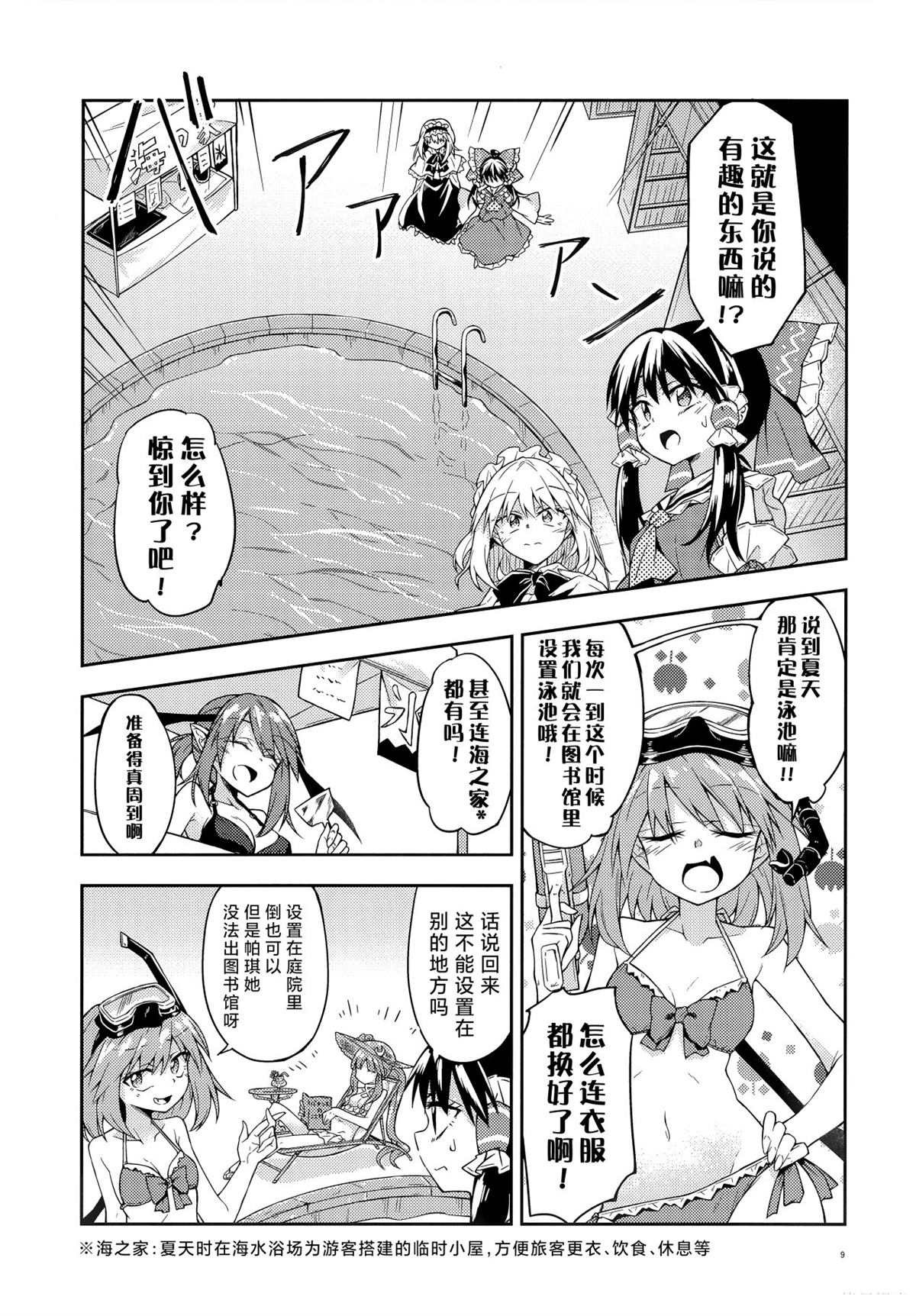 短篇8