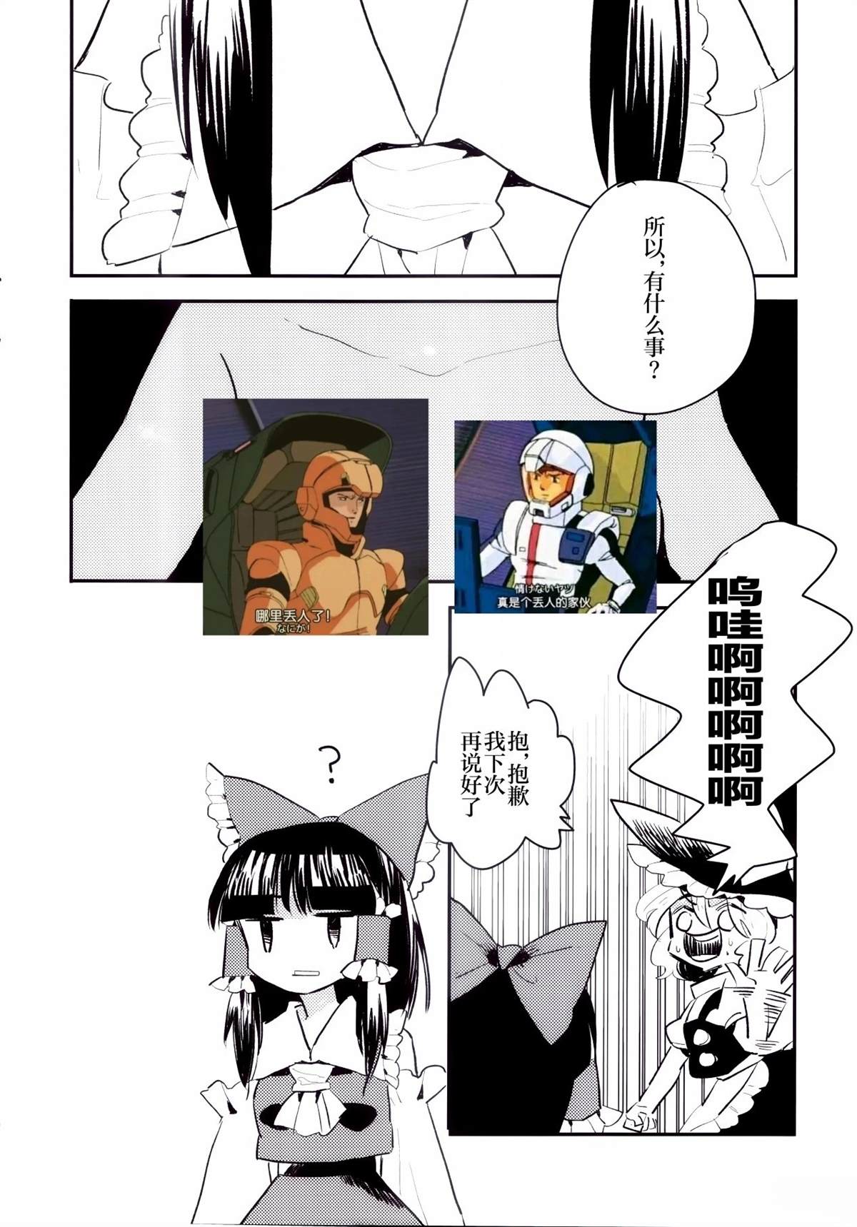 短篇8