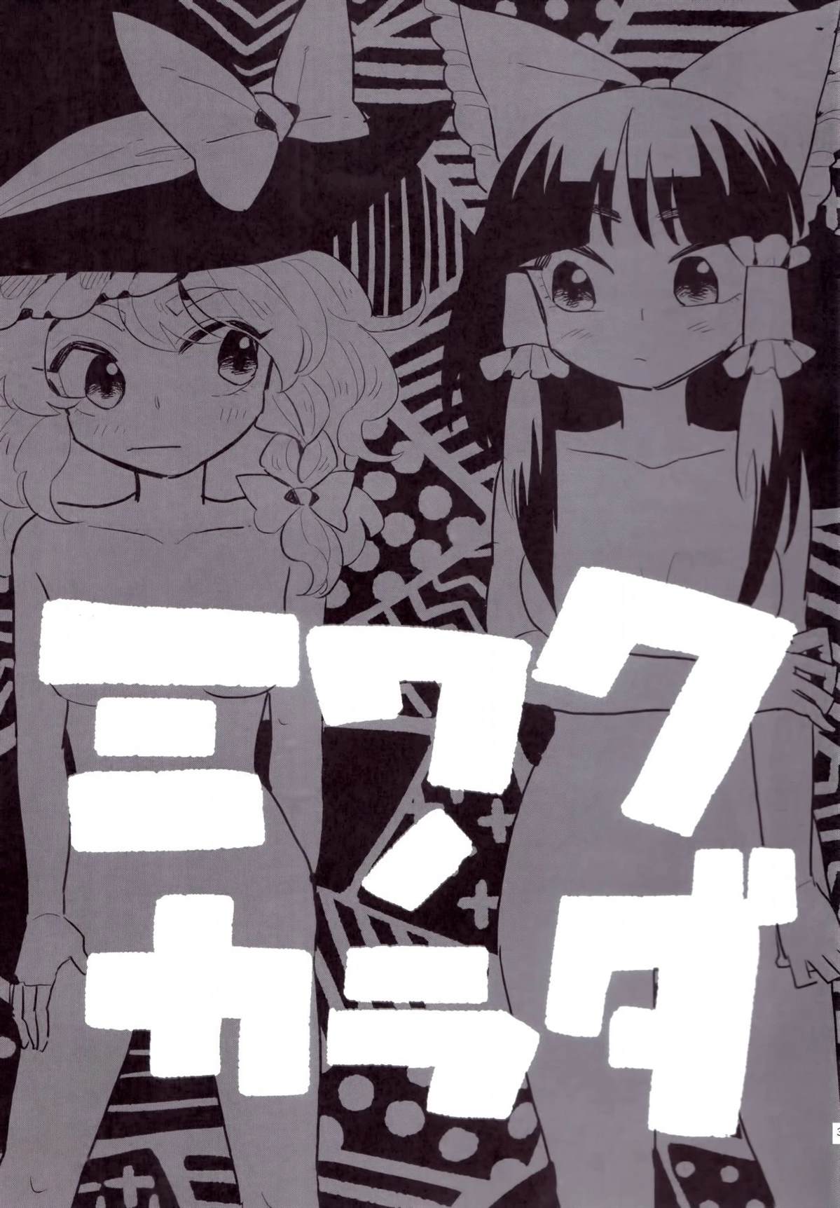 短篇3
