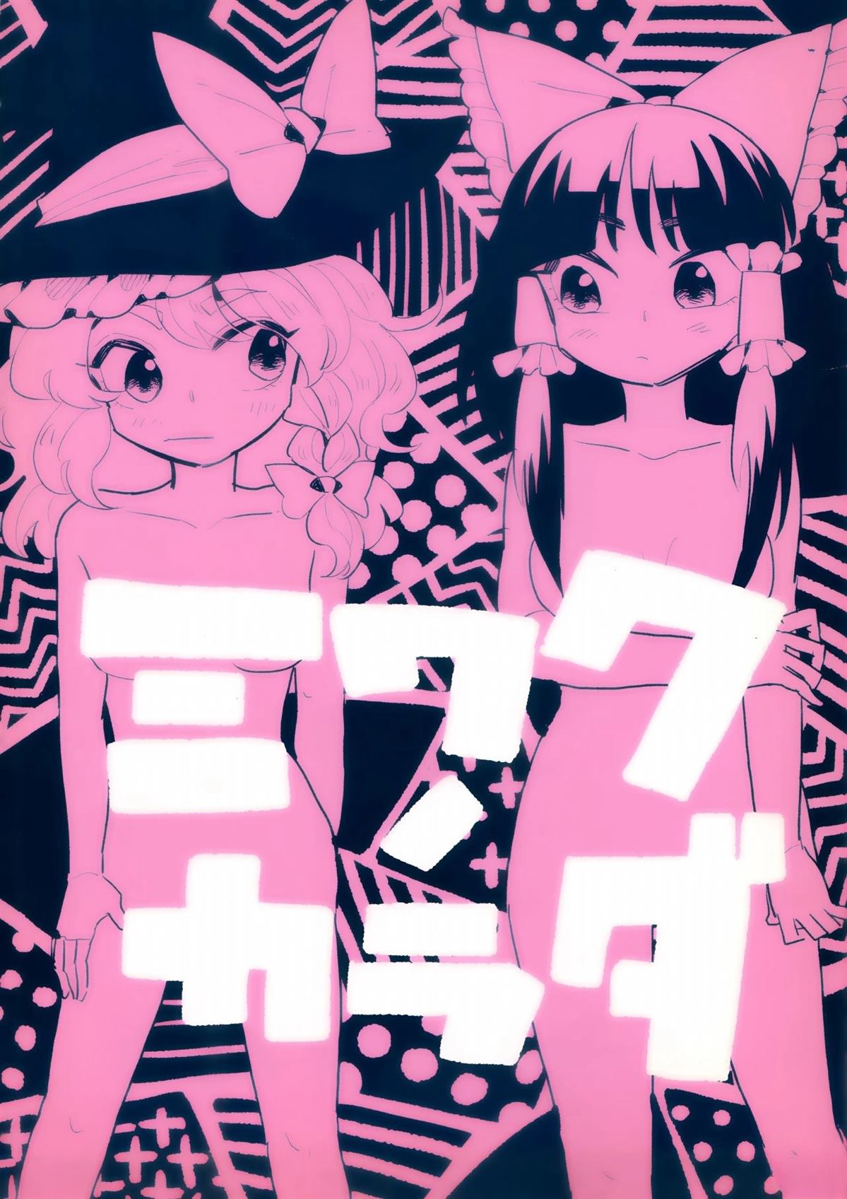 短篇1