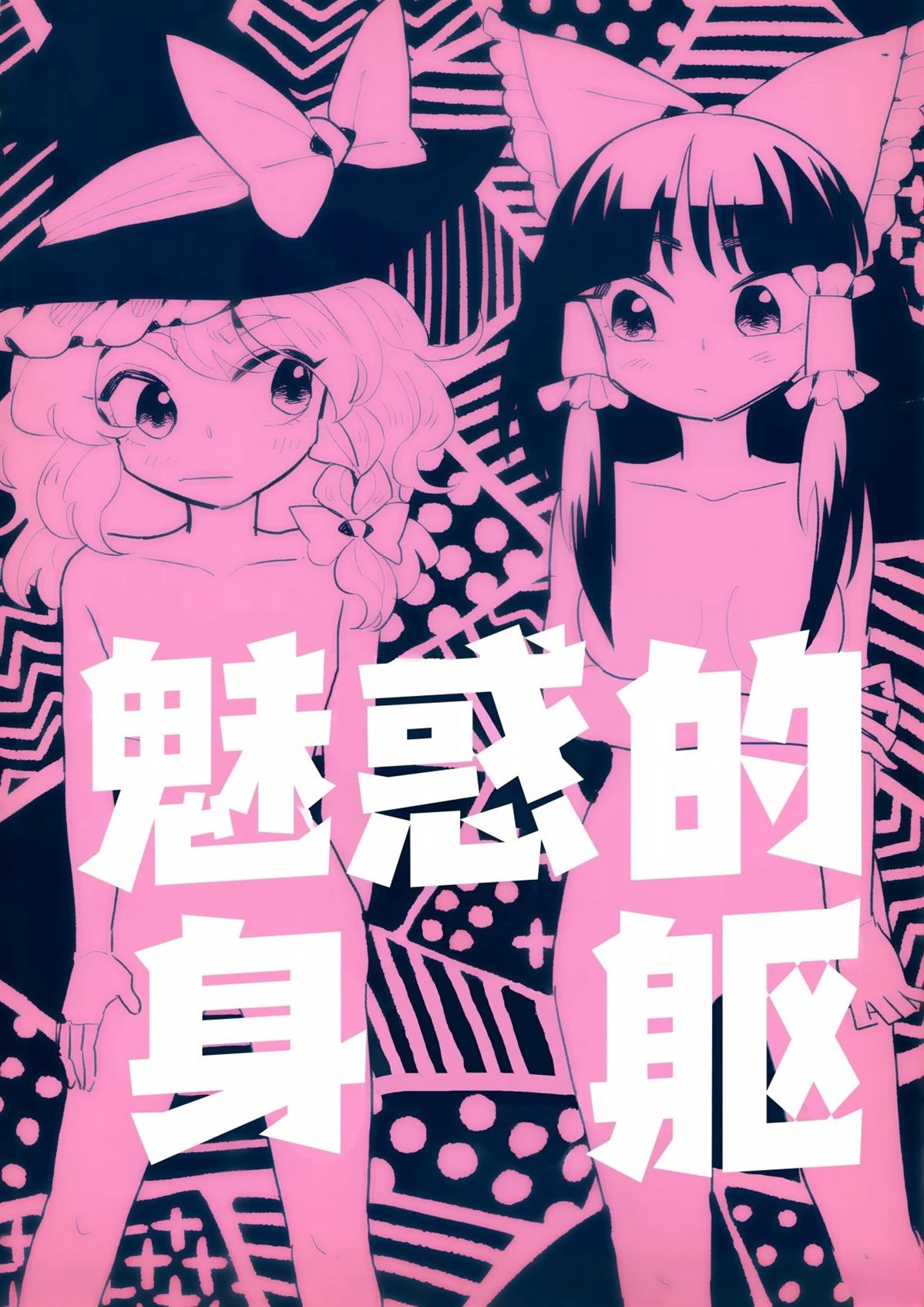 短篇0