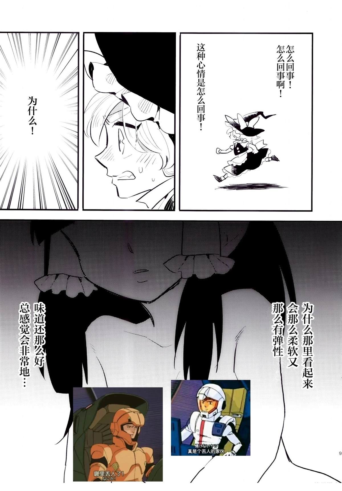 短篇9