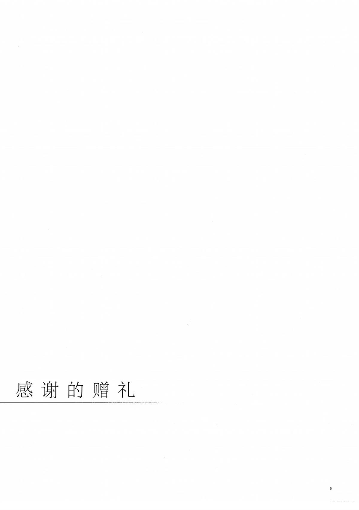 短篇4