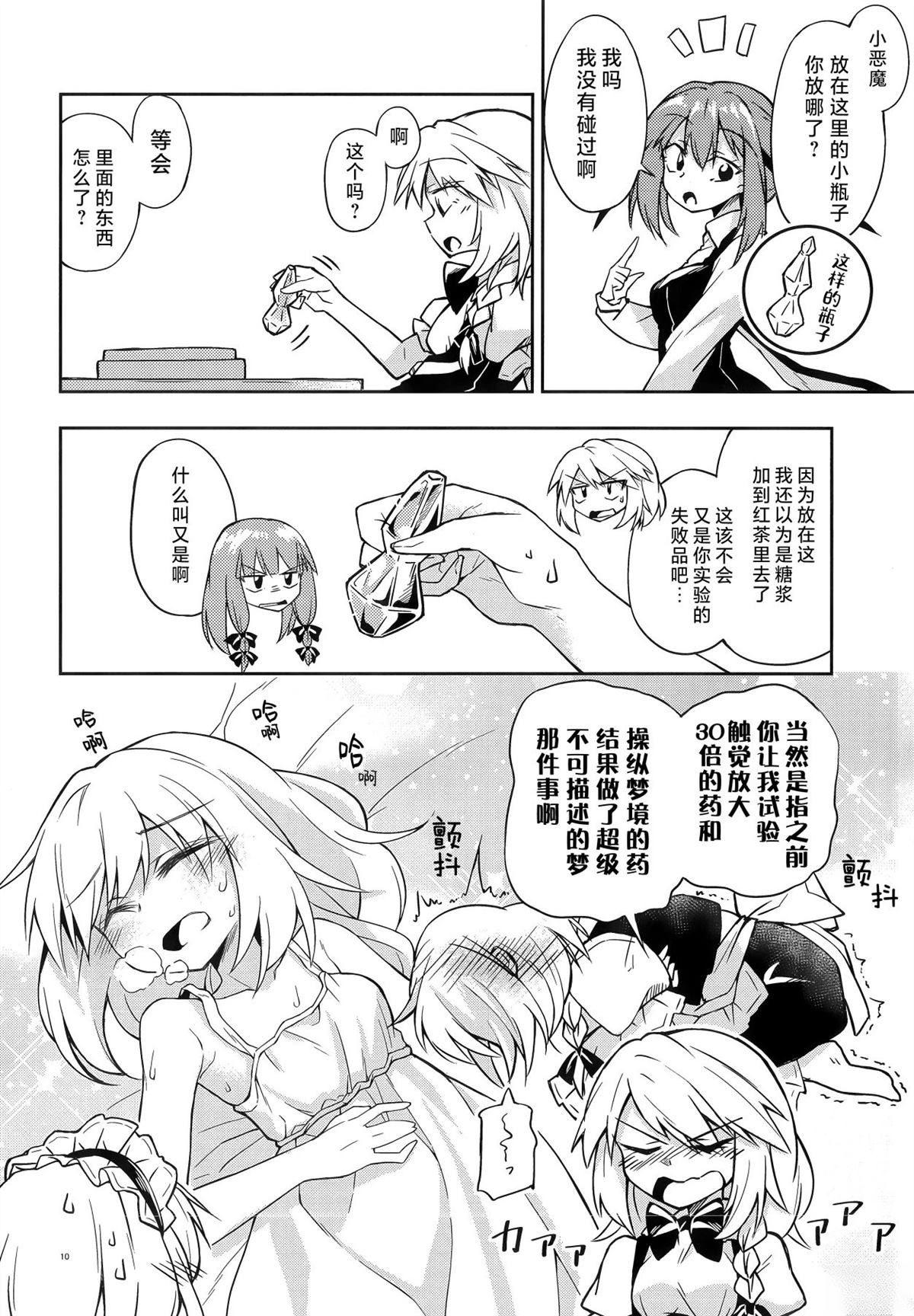 短篇9