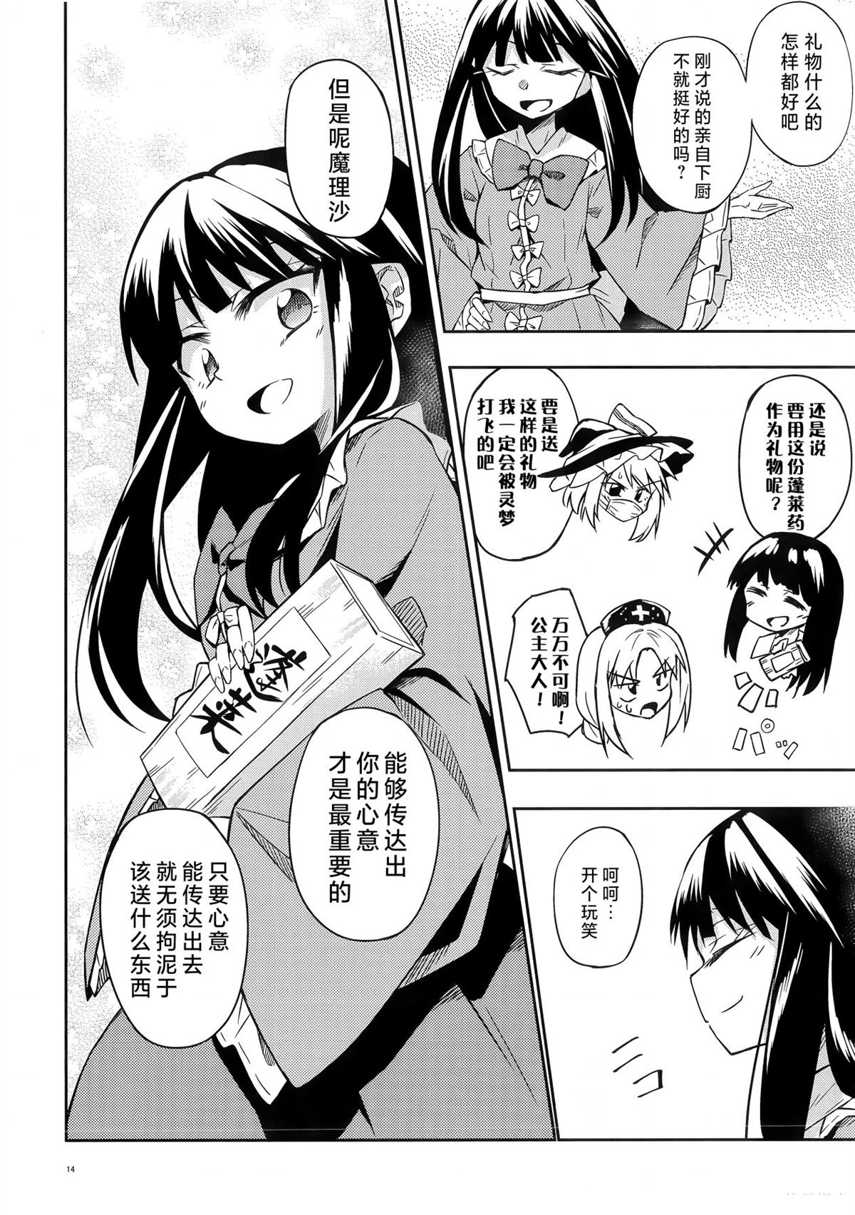 短篇13