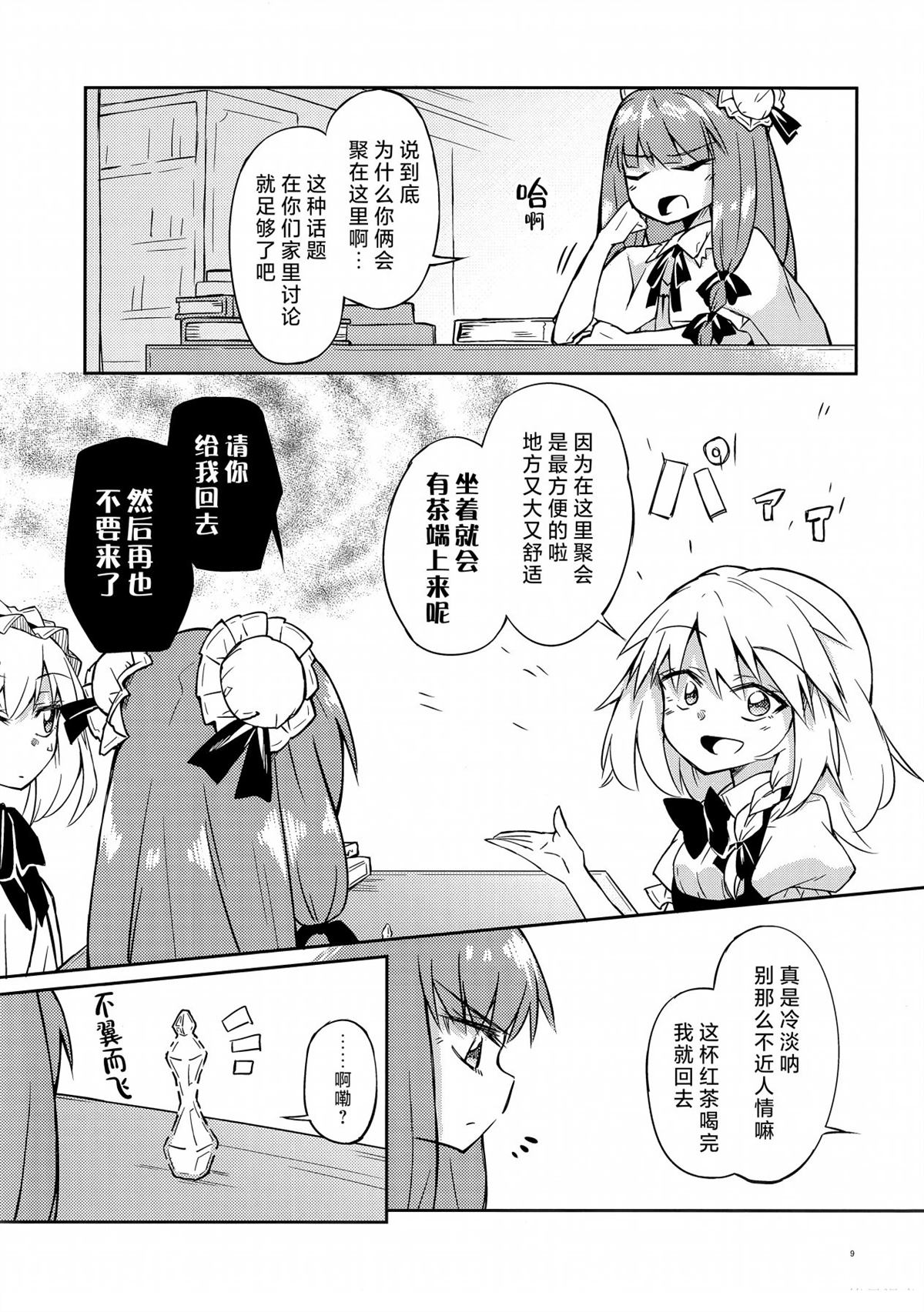 短篇8