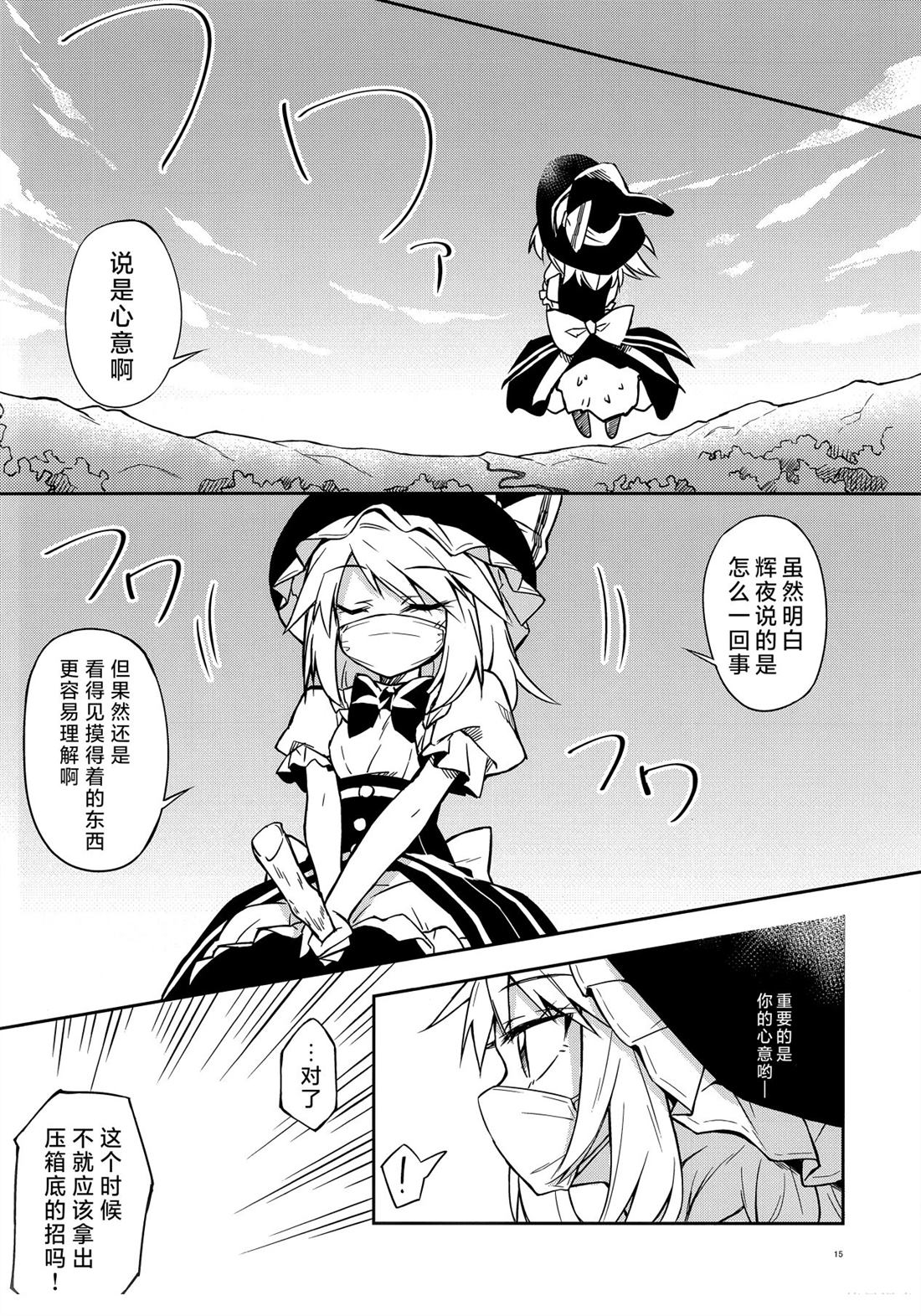 短篇14