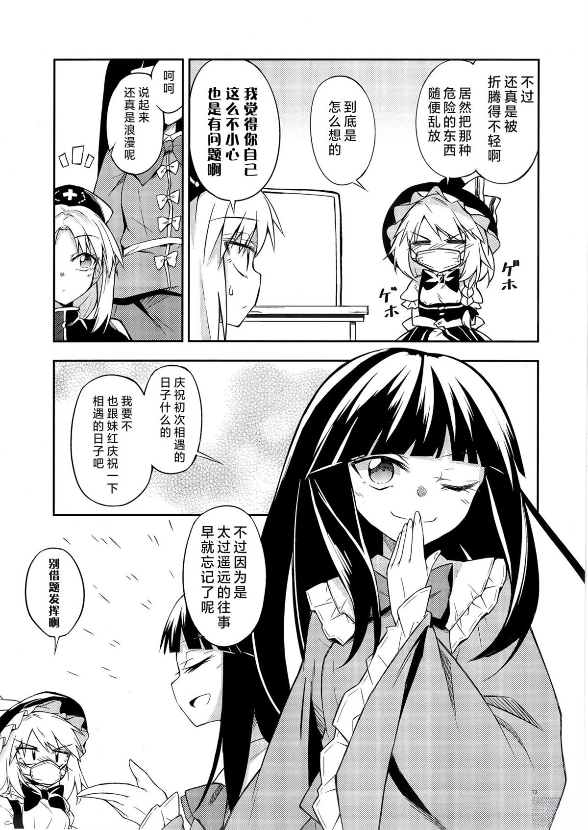 短篇12