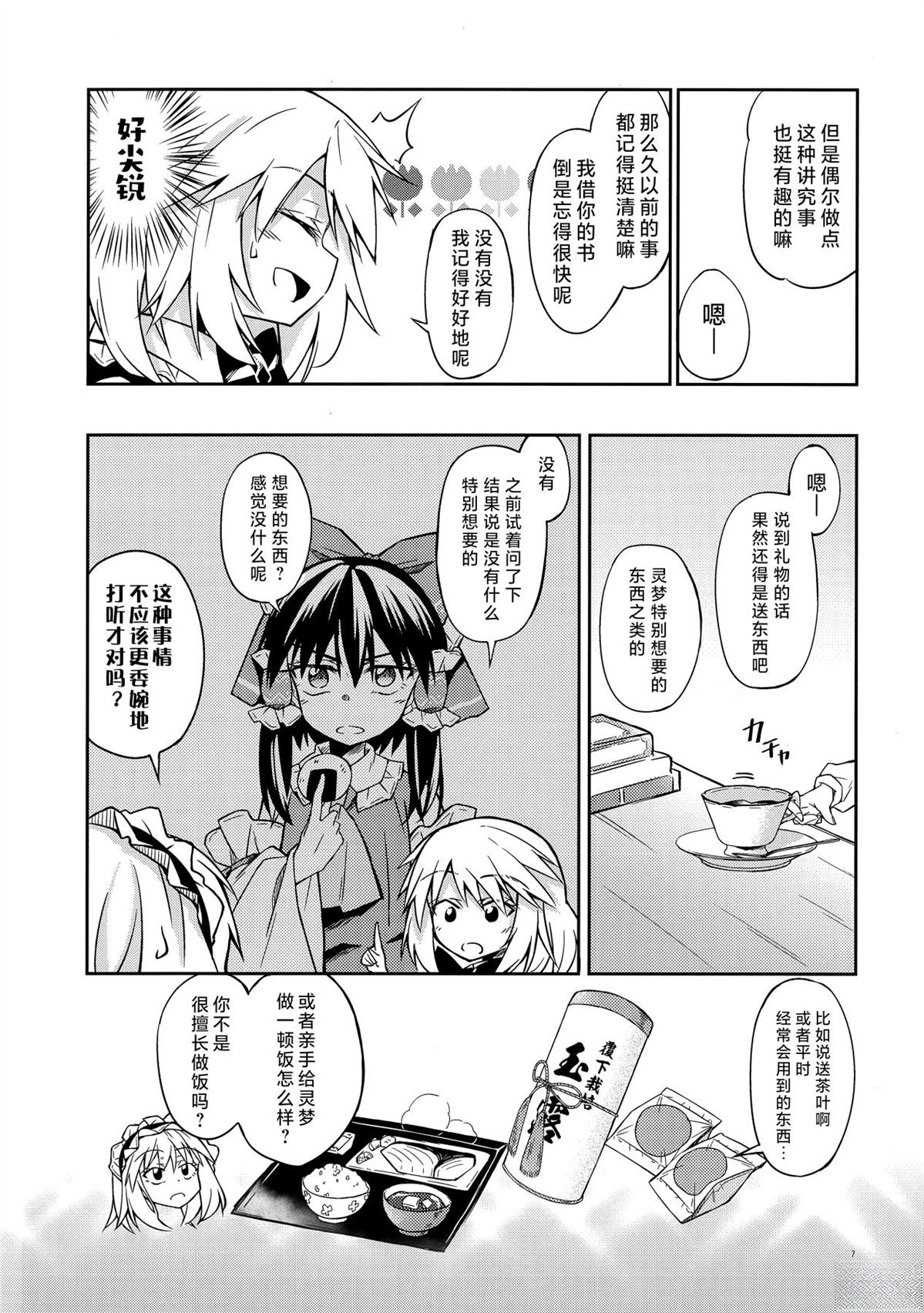 短篇6