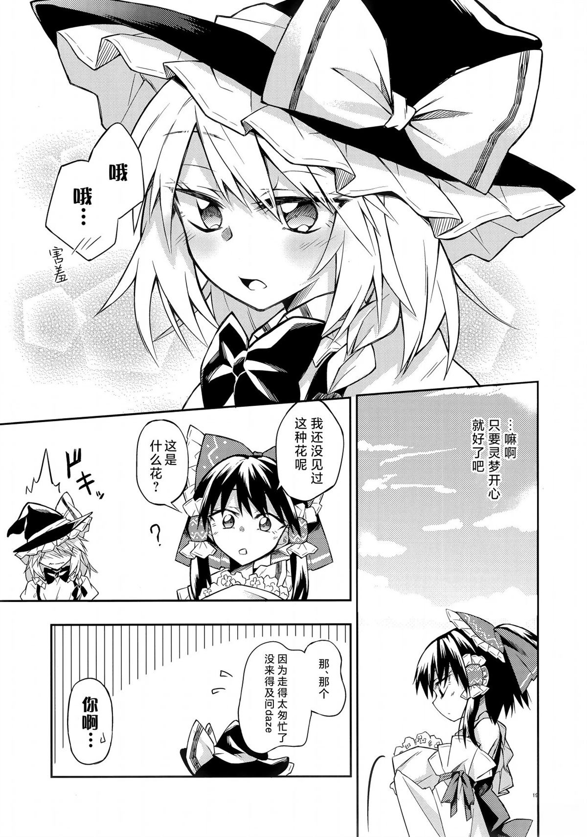 短篇18