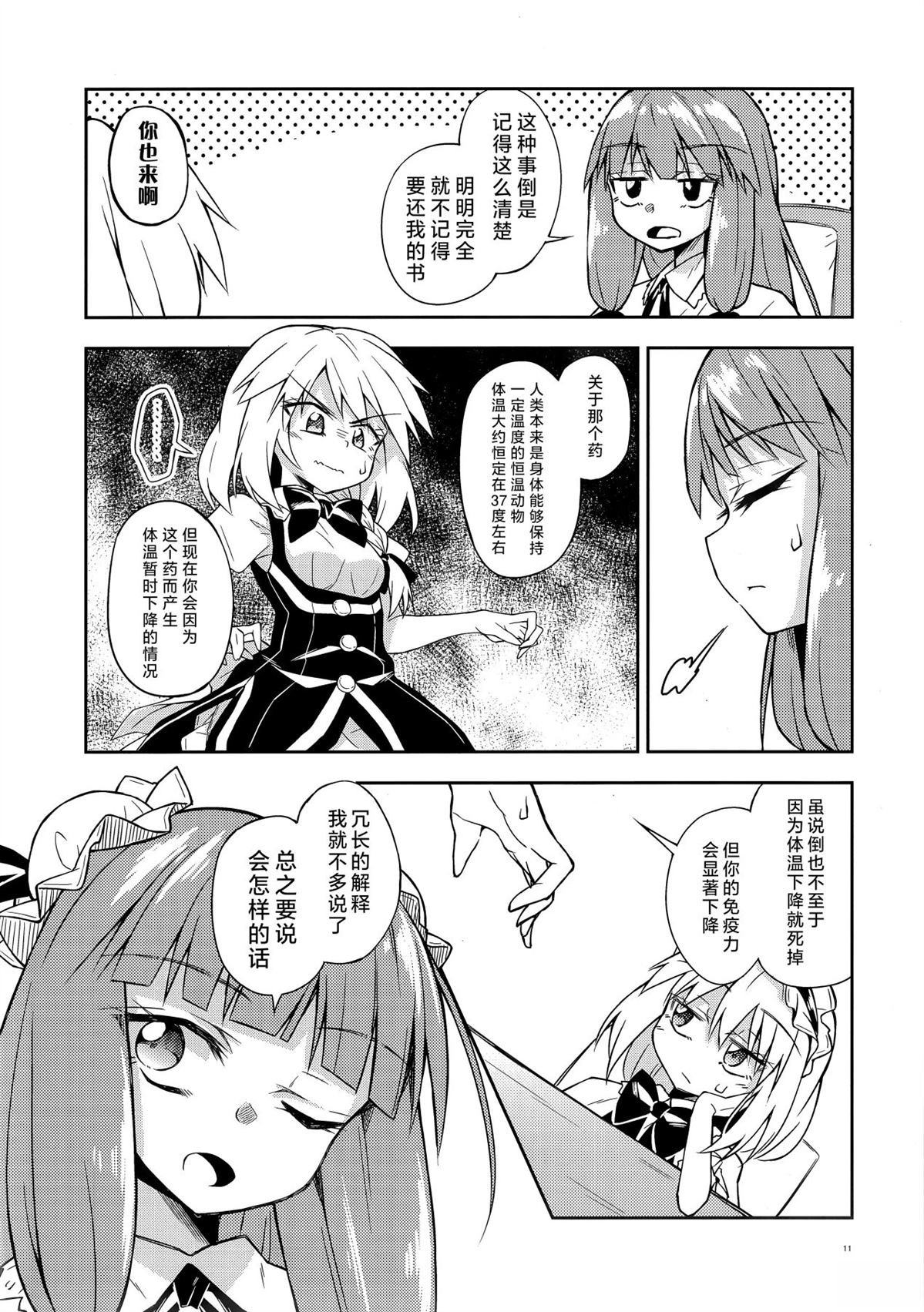短篇10
