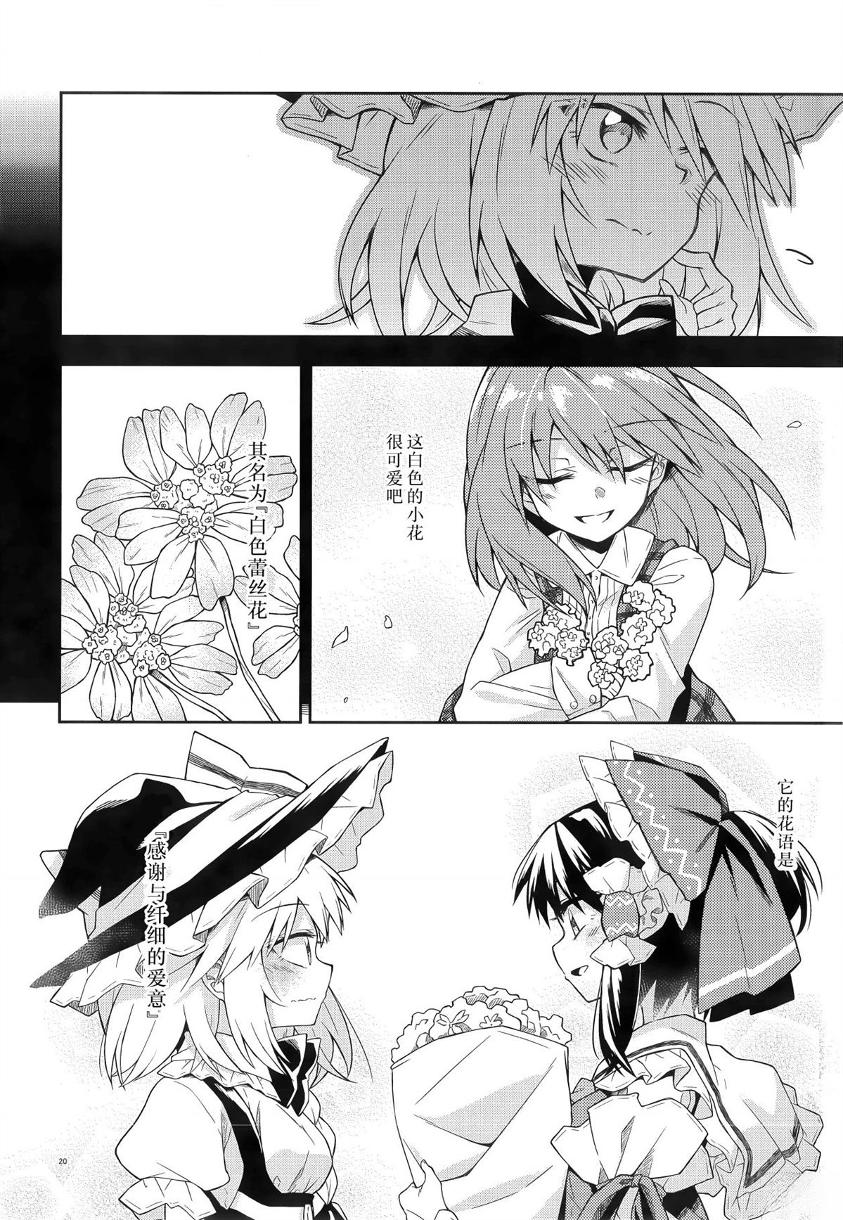 短篇19