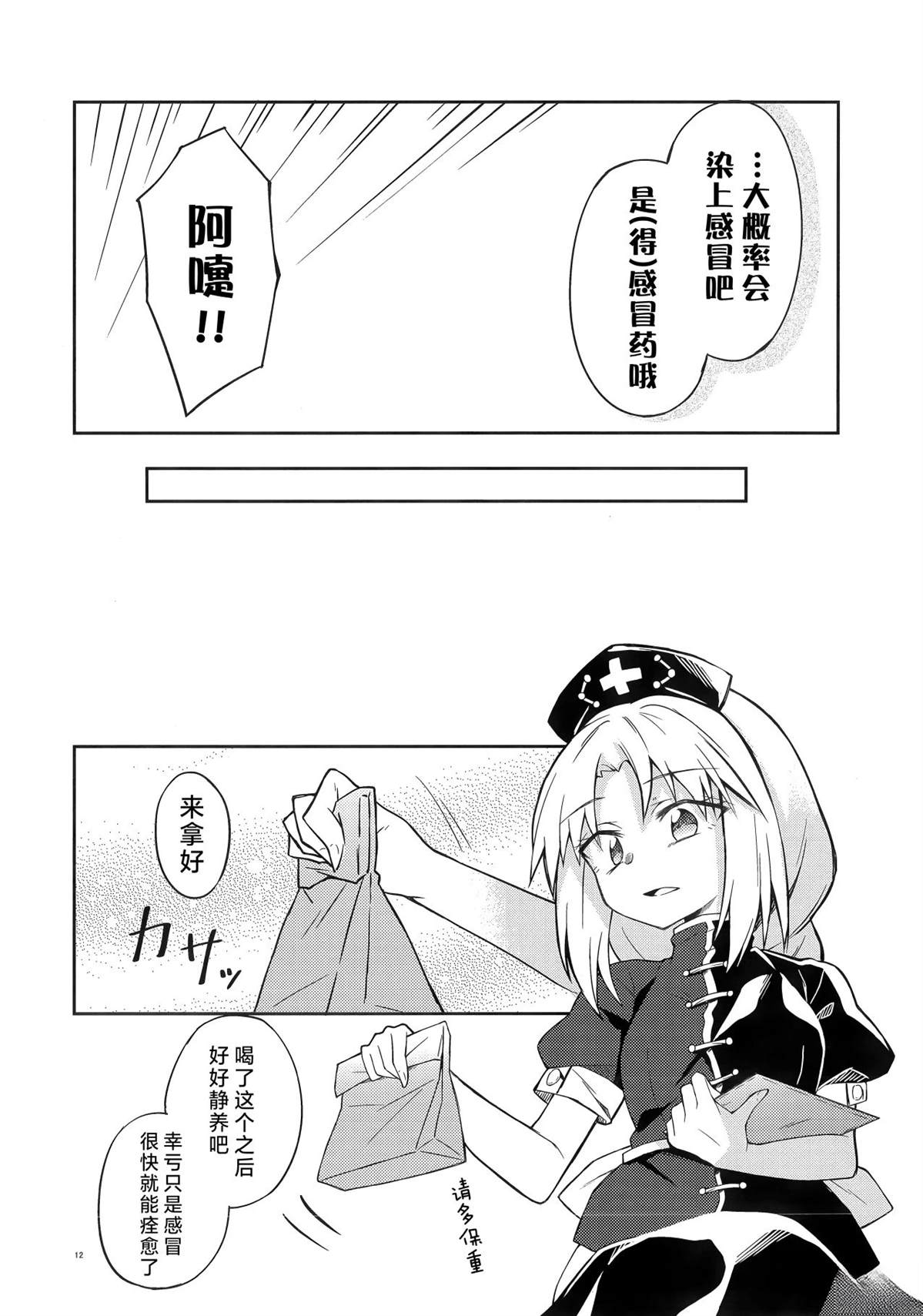 短篇11