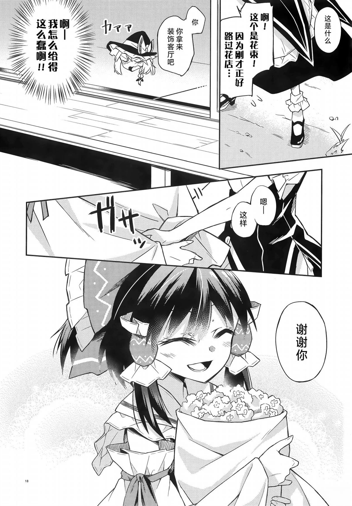 短篇17