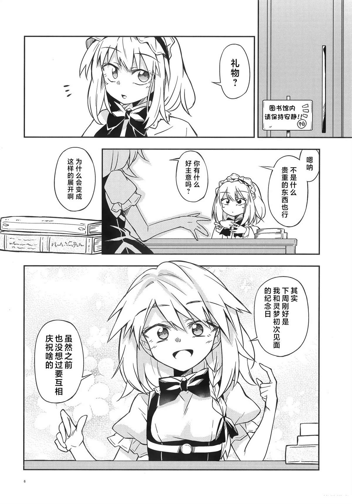 短篇5