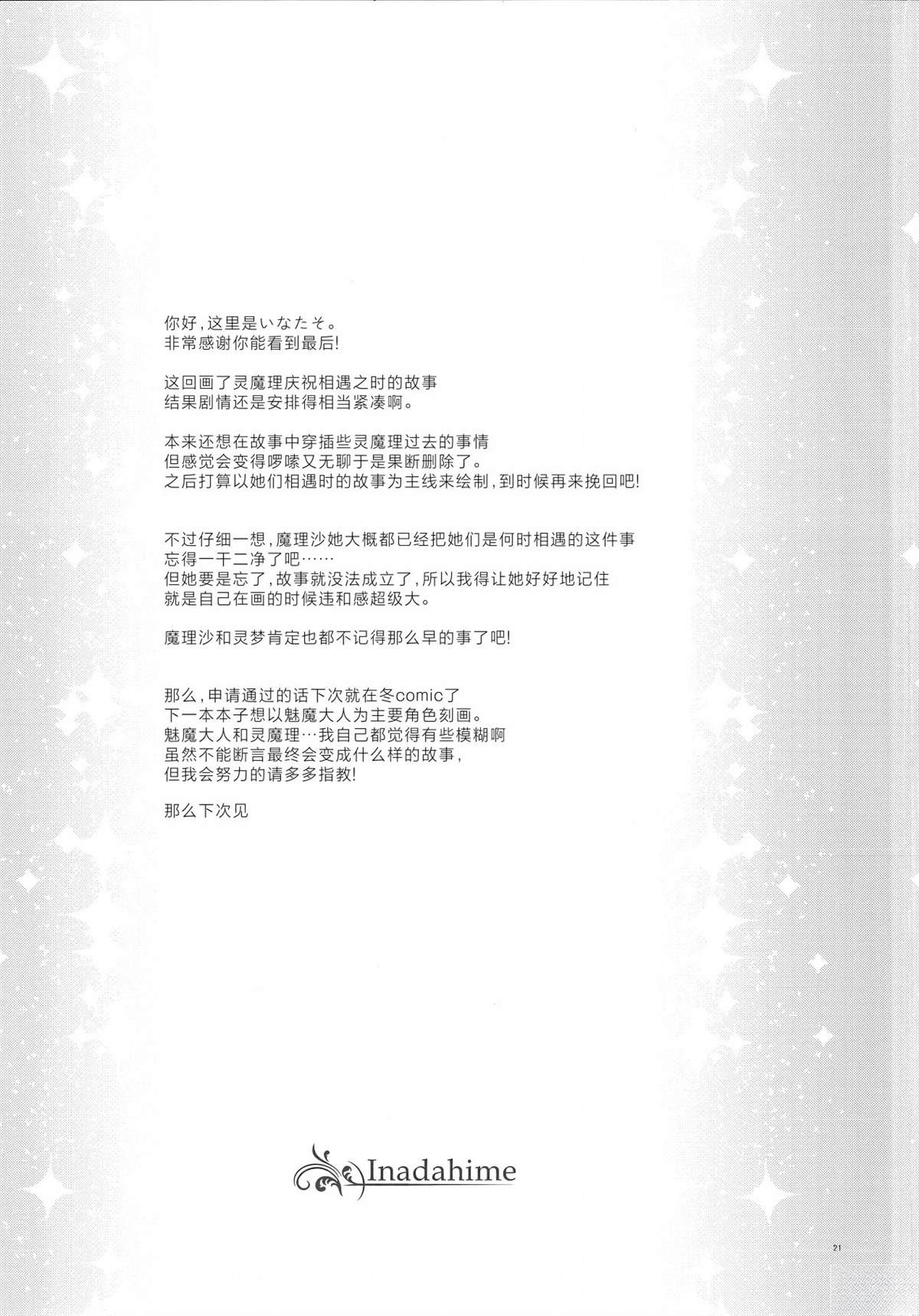 短篇20