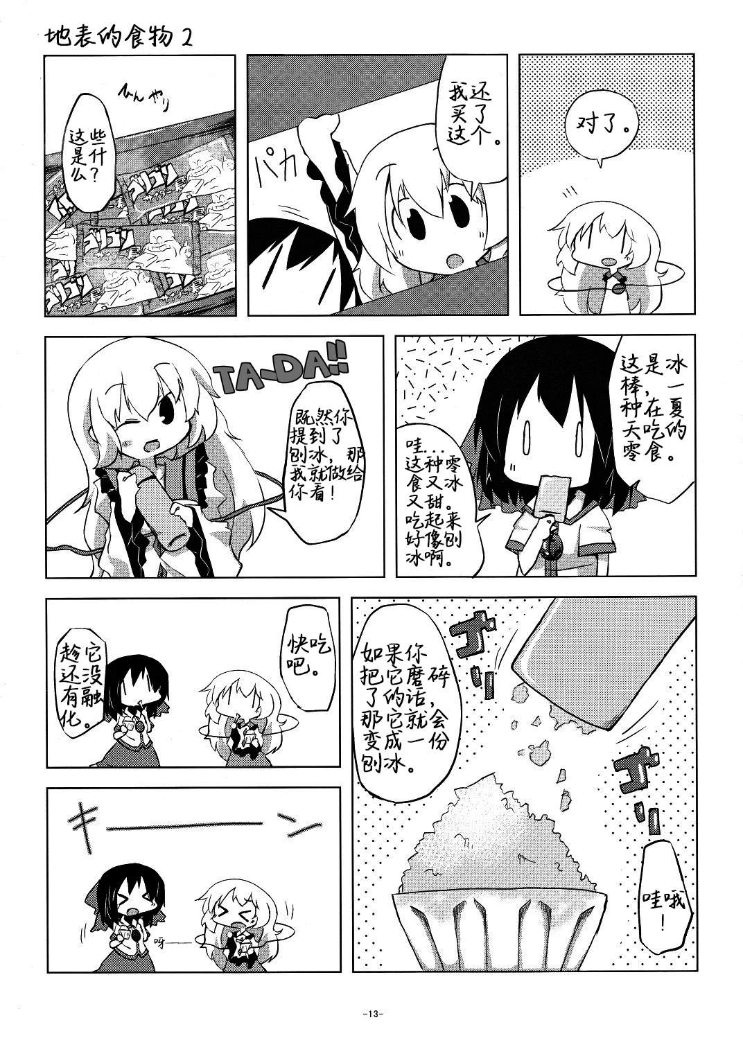 短篇11