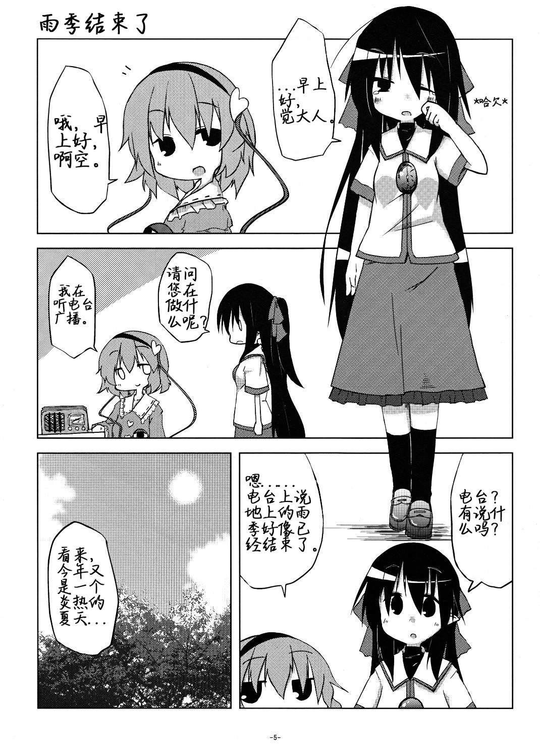 短篇3