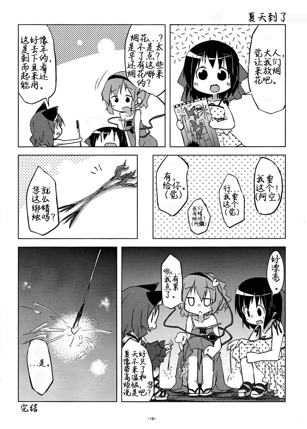 短篇14